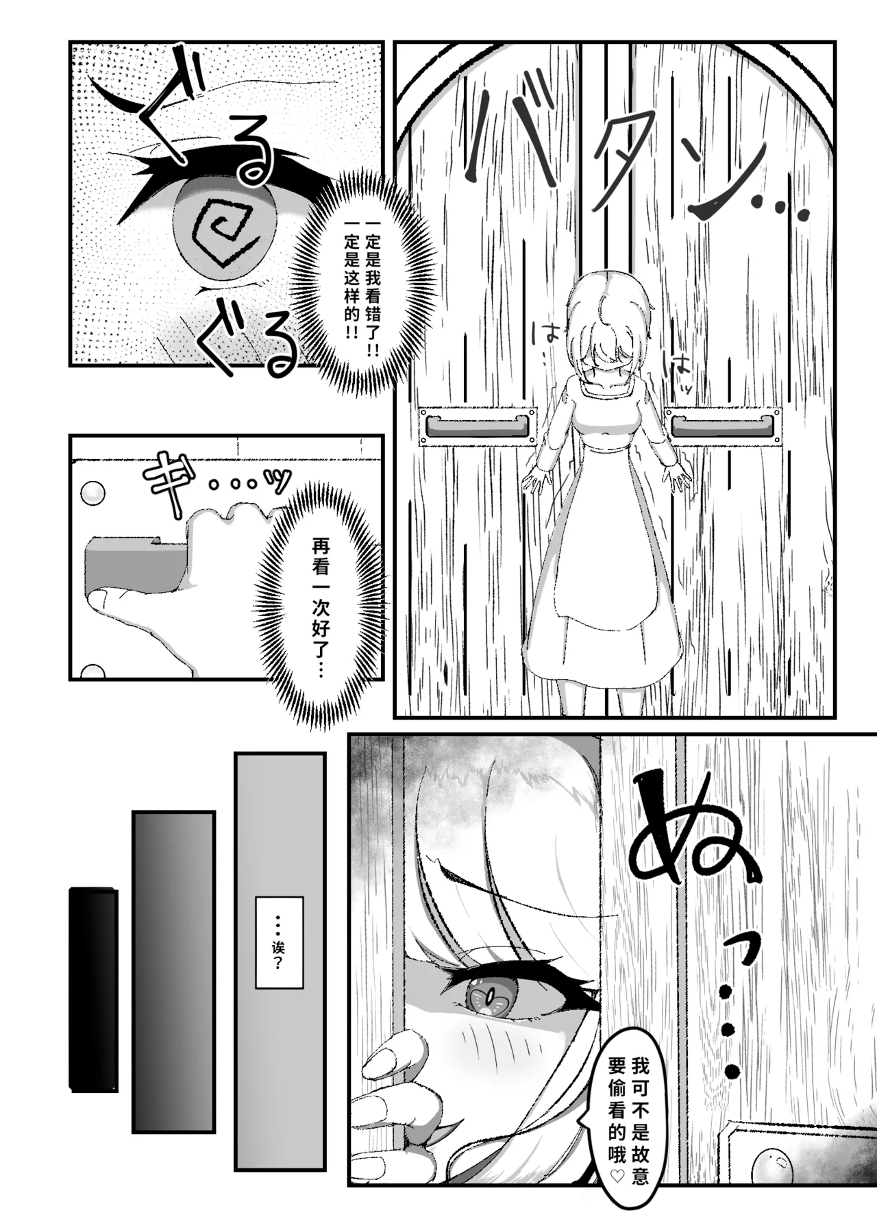 [Uraroji Tics (Nunumeme)] Kuroyuri no Yuukou 2 [Chinese] 이미지 번호 5