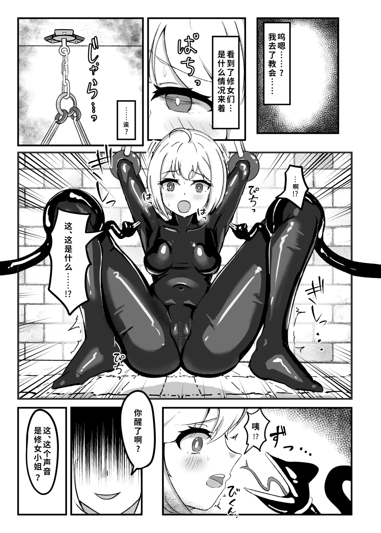 [Uraroji Tics (Nunumeme)] Kuroyuri no Yuukou 2 [Chinese] 이미지 번호 6