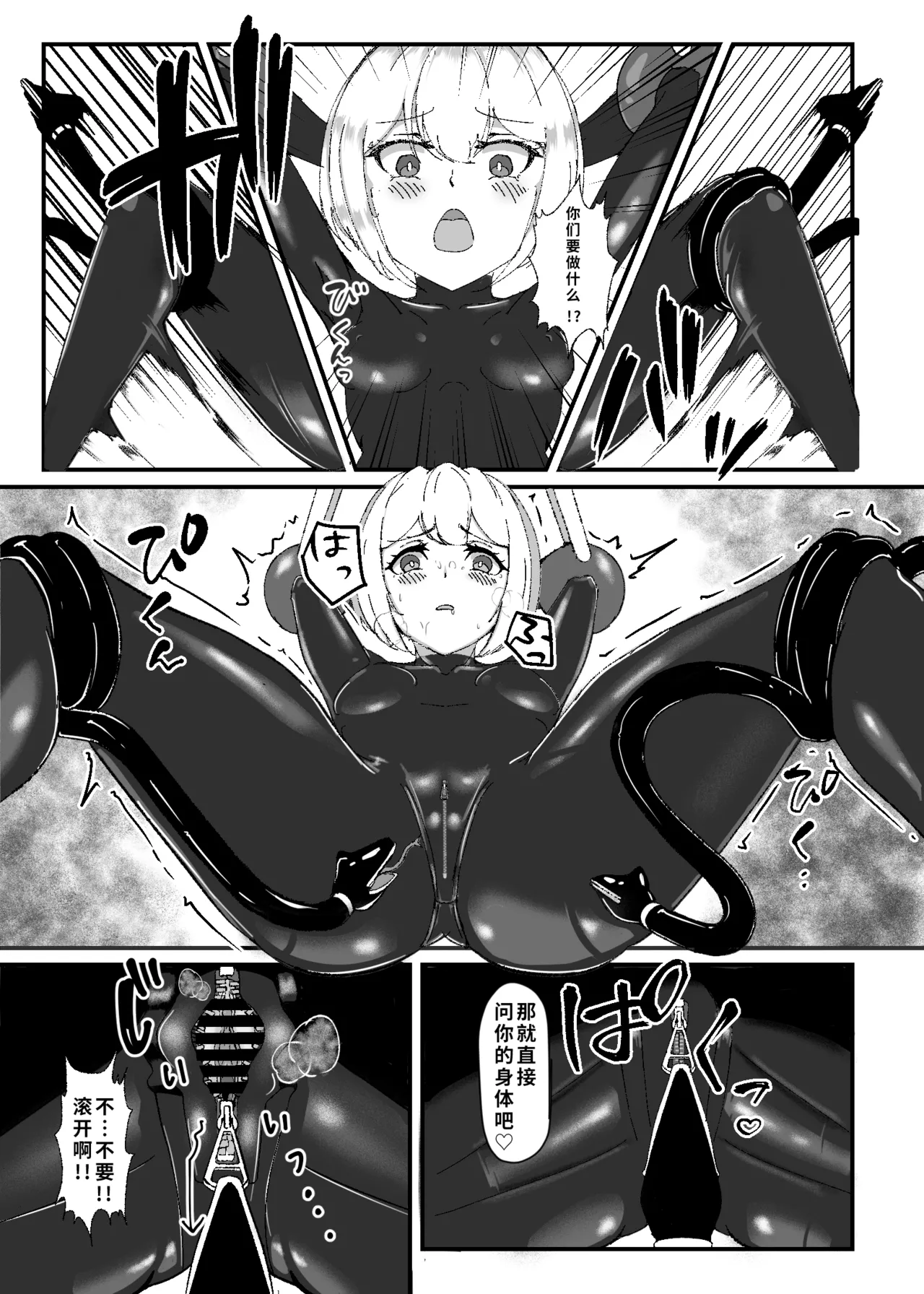 [Uraroji Tics (Nunumeme)] Kuroyuri no Yuukou 2 [Chinese] 이미지 번호 14