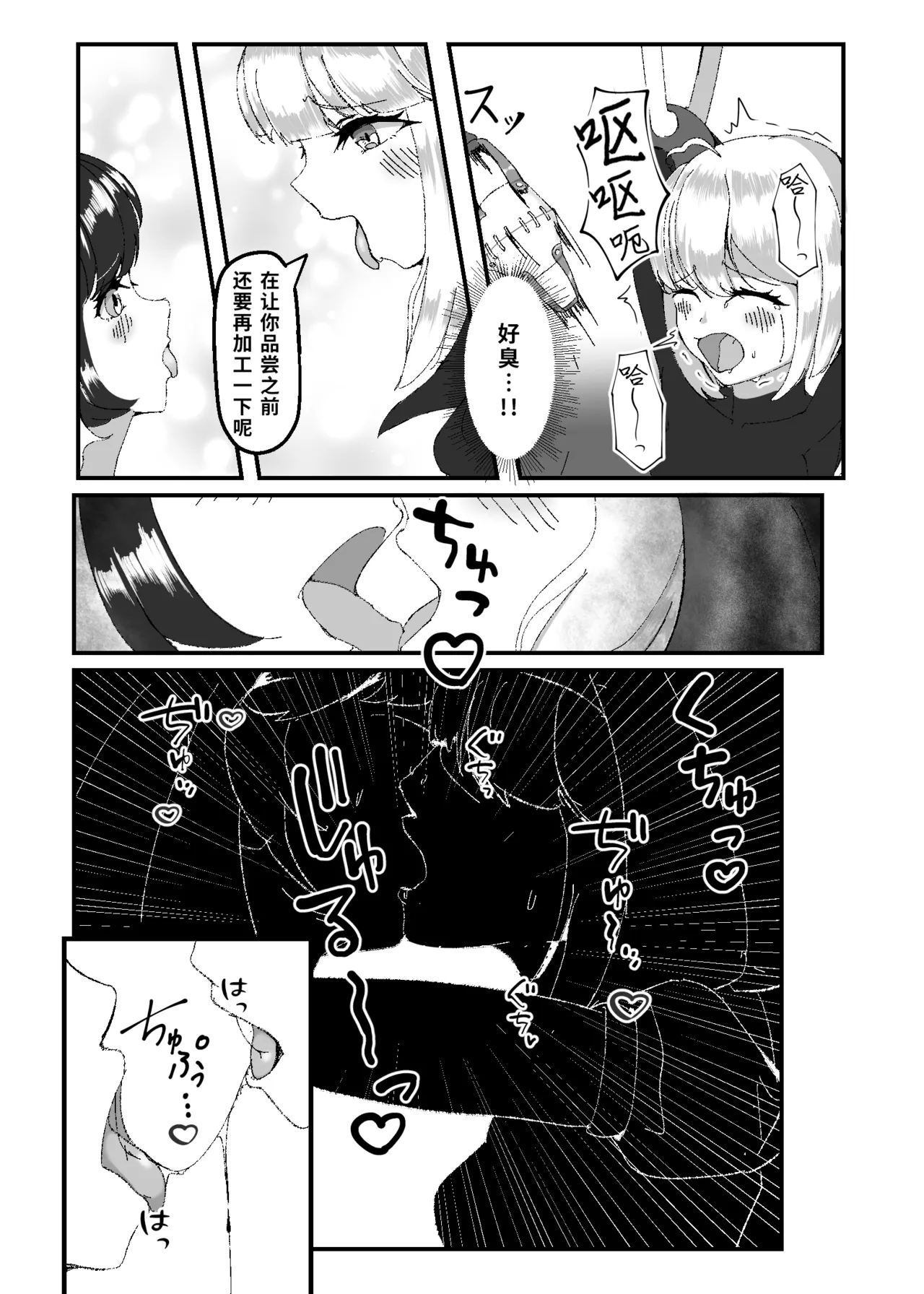 [Uraroji Tics (Nunumeme)] Kuroyuri no Yuukou 2 [Chinese] 이미지 번호 17