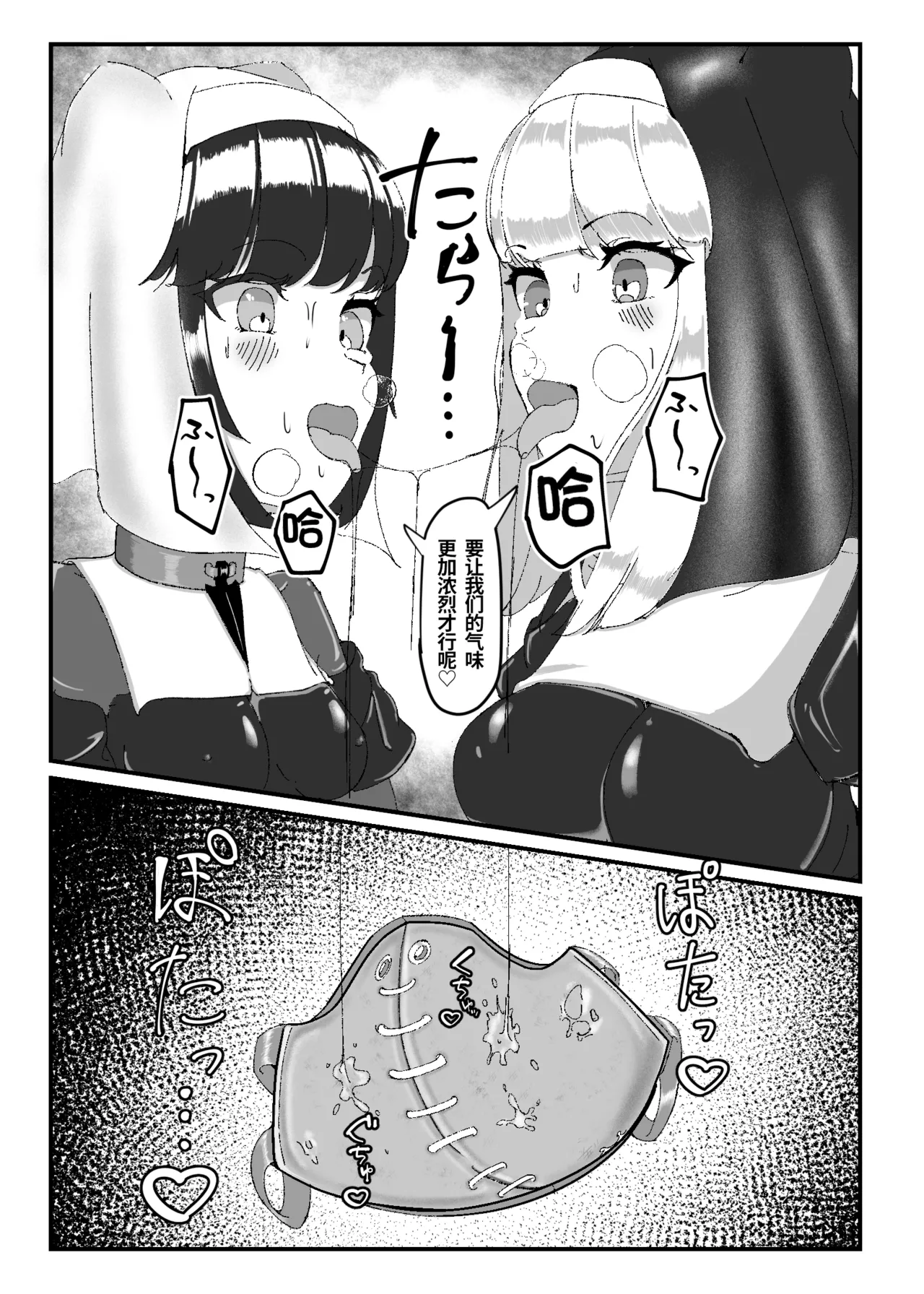 [Uraroji Tics (Nunumeme)] Kuroyuri no Yuukou 2 [Chinese] 이미지 번호 18