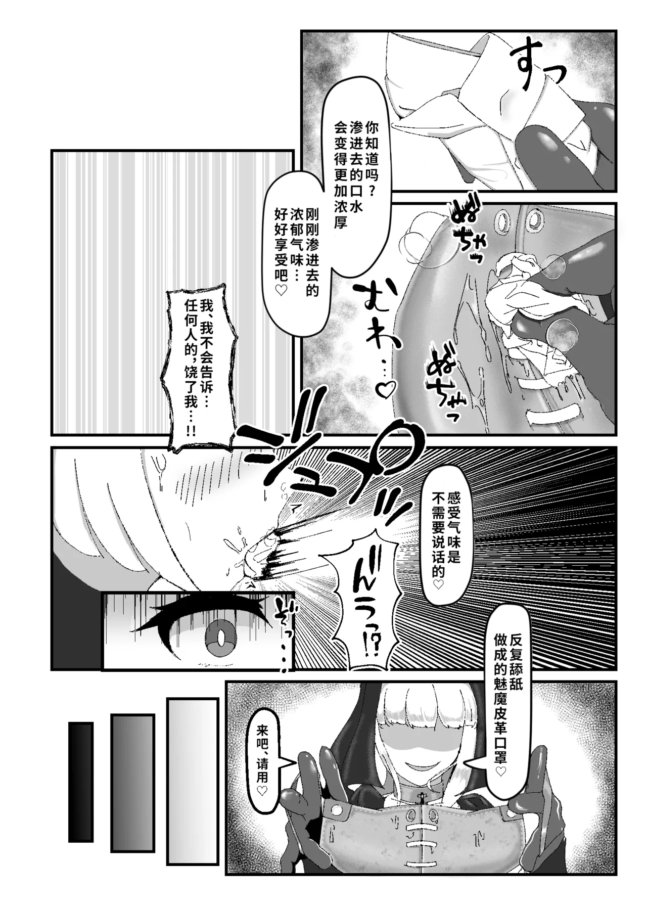 [Uraroji Tics (Nunumeme)] Kuroyuri no Yuukou 2 [Chinese] 이미지 번호 19