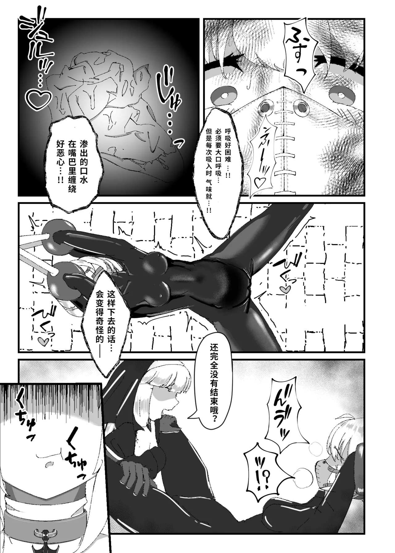 [Uraroji Tics (Nunumeme)] Kuroyuri no Yuukou 2 [Chinese] 이미지 번호 20