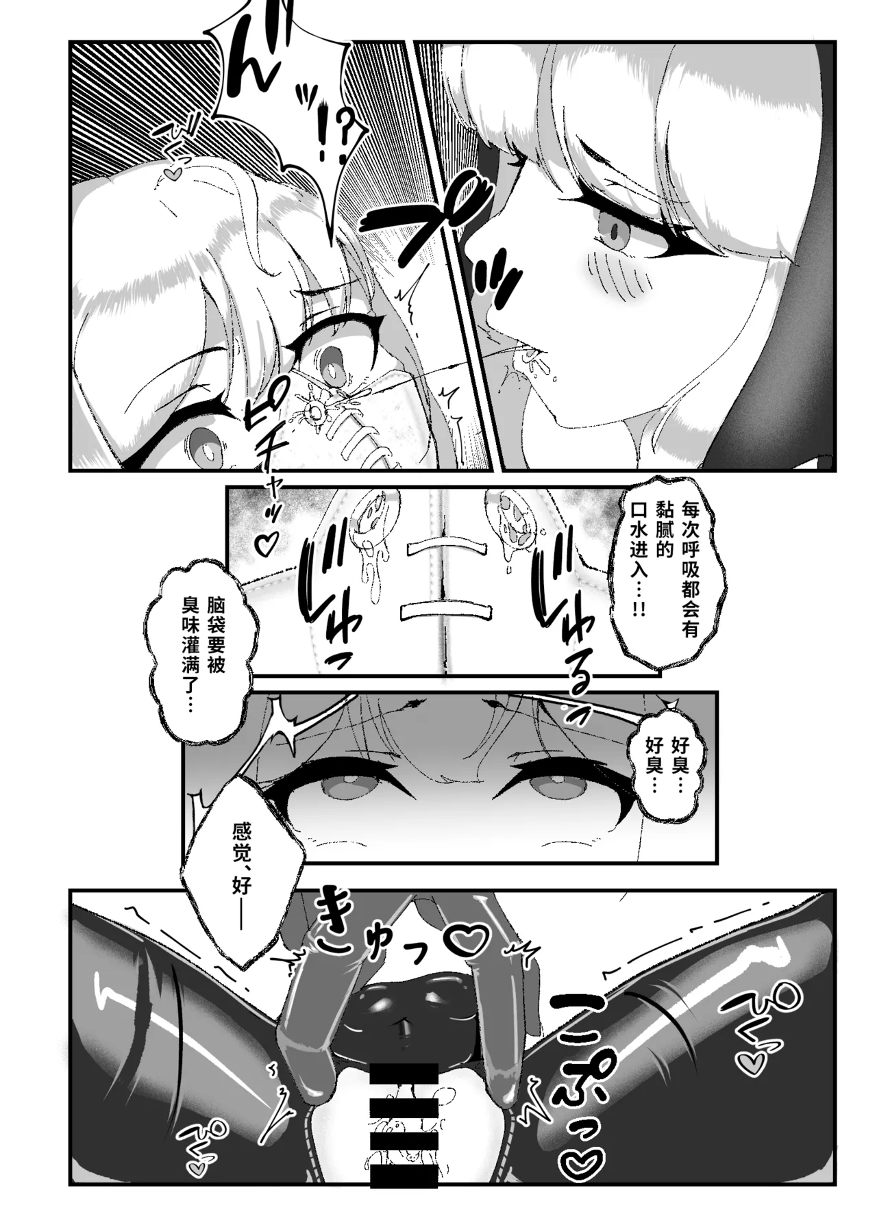 [Uraroji Tics (Nunumeme)] Kuroyuri no Yuukou 2 [Chinese] 이미지 번호 21