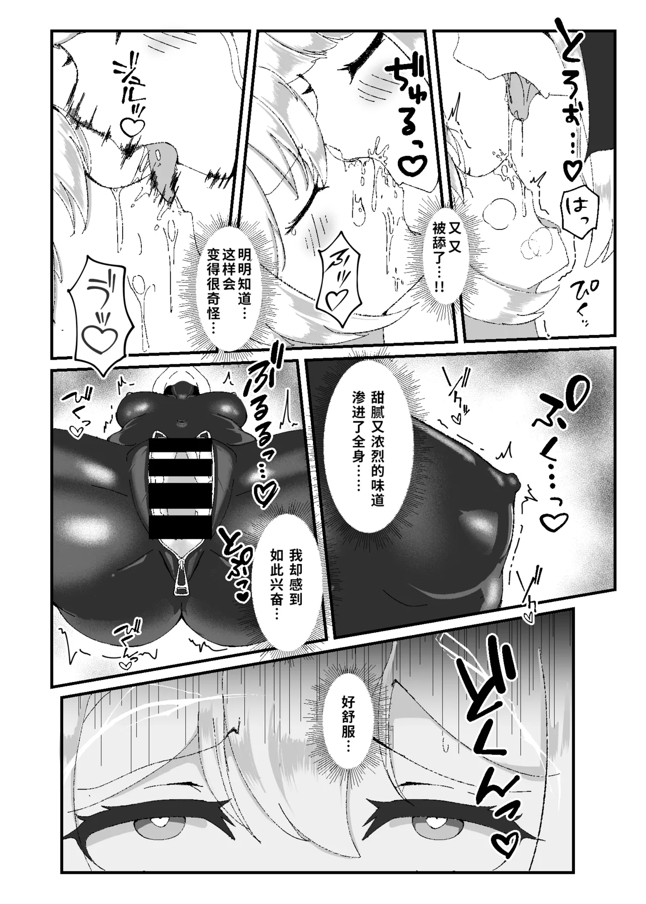 [Uraroji Tics (Nunumeme)] Kuroyuri no Yuukou 2 [Chinese] 이미지 번호 25
