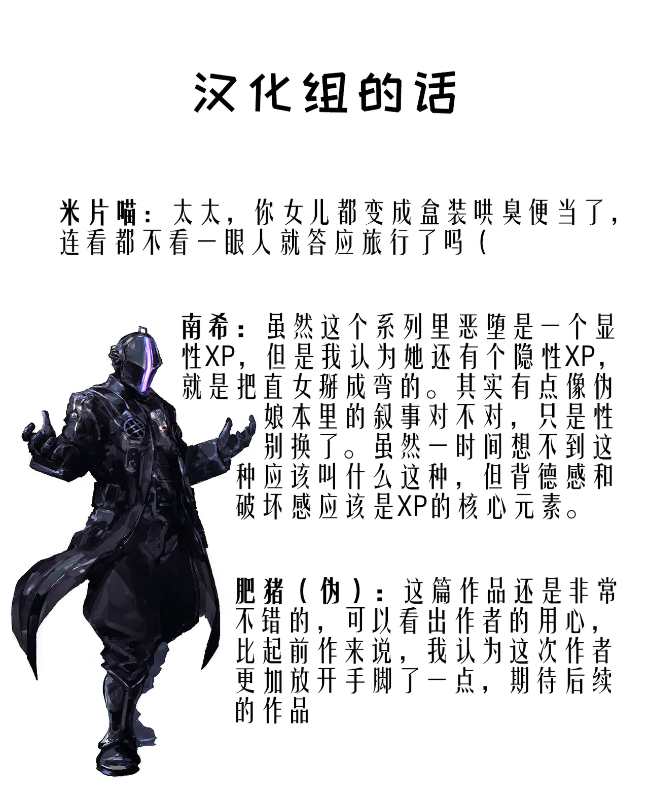 [Uraroji Tics (Nunumeme)] Kuroyuri no Yuukou 2 [Chinese] 이미지 번호 30