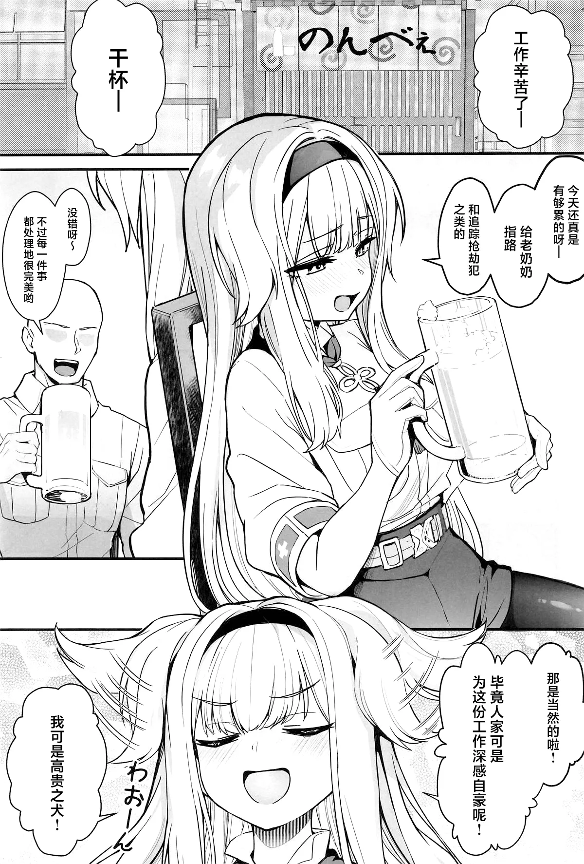 (C106) [Yamitsuki Honpo (Wise Speak)] Suteki na Inu no Omawari-san (Shioriha Ruri) [Chinese] 画像番号 2