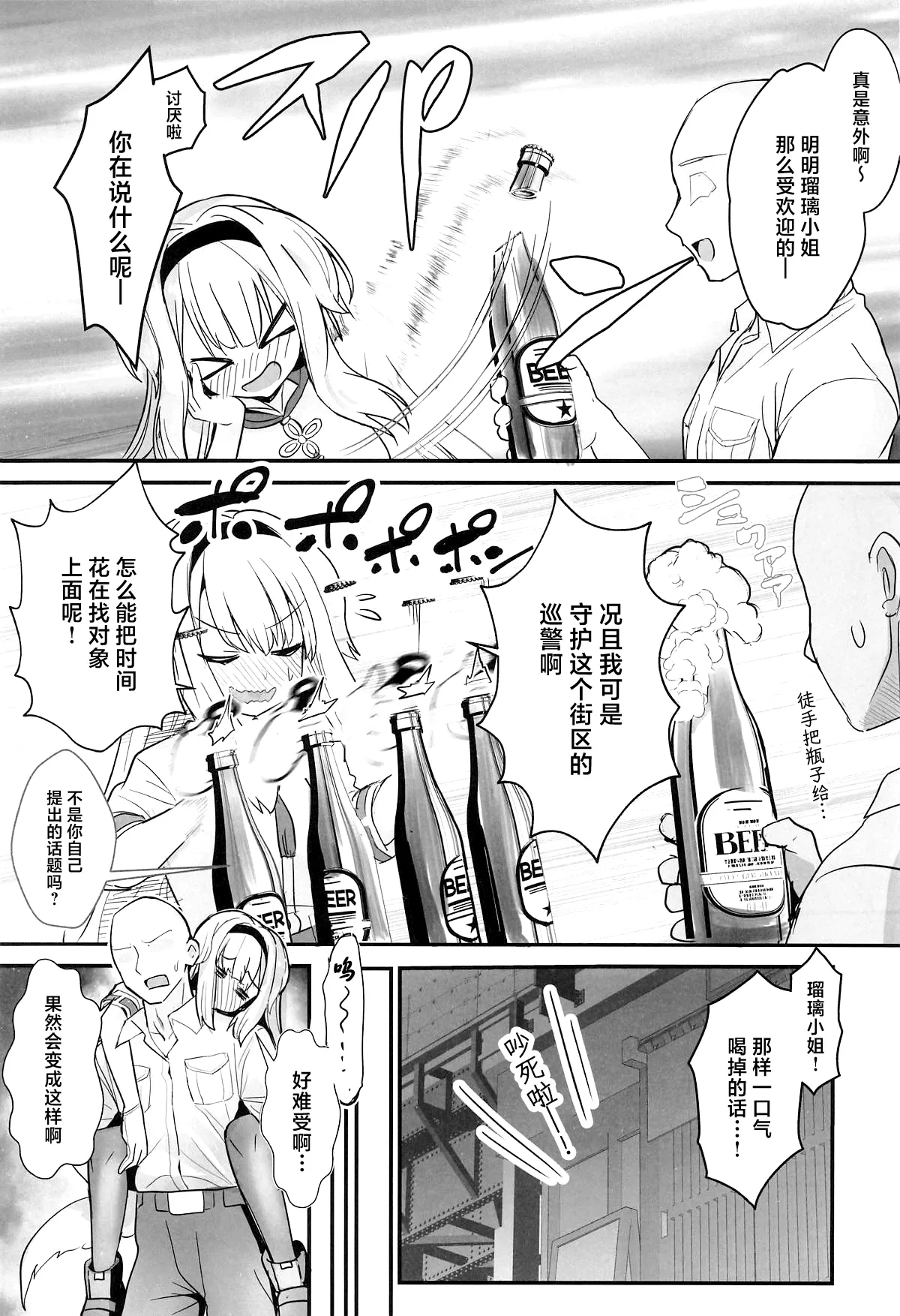 (C106) [Yamitsuki Honpo (Wise Speak)] Suteki na Inu no Omawari-san (Shioriha Ruri) [Chinese] 画像番号 4