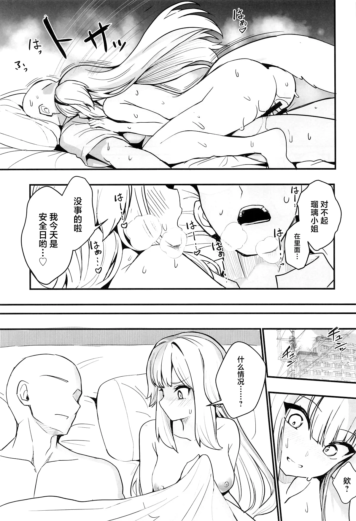 (C106) [Yamitsuki Honpo (Wise Speak)] Suteki na Inu no Omawari-san (Shioriha Ruri) [Chinese] 画像番号 14