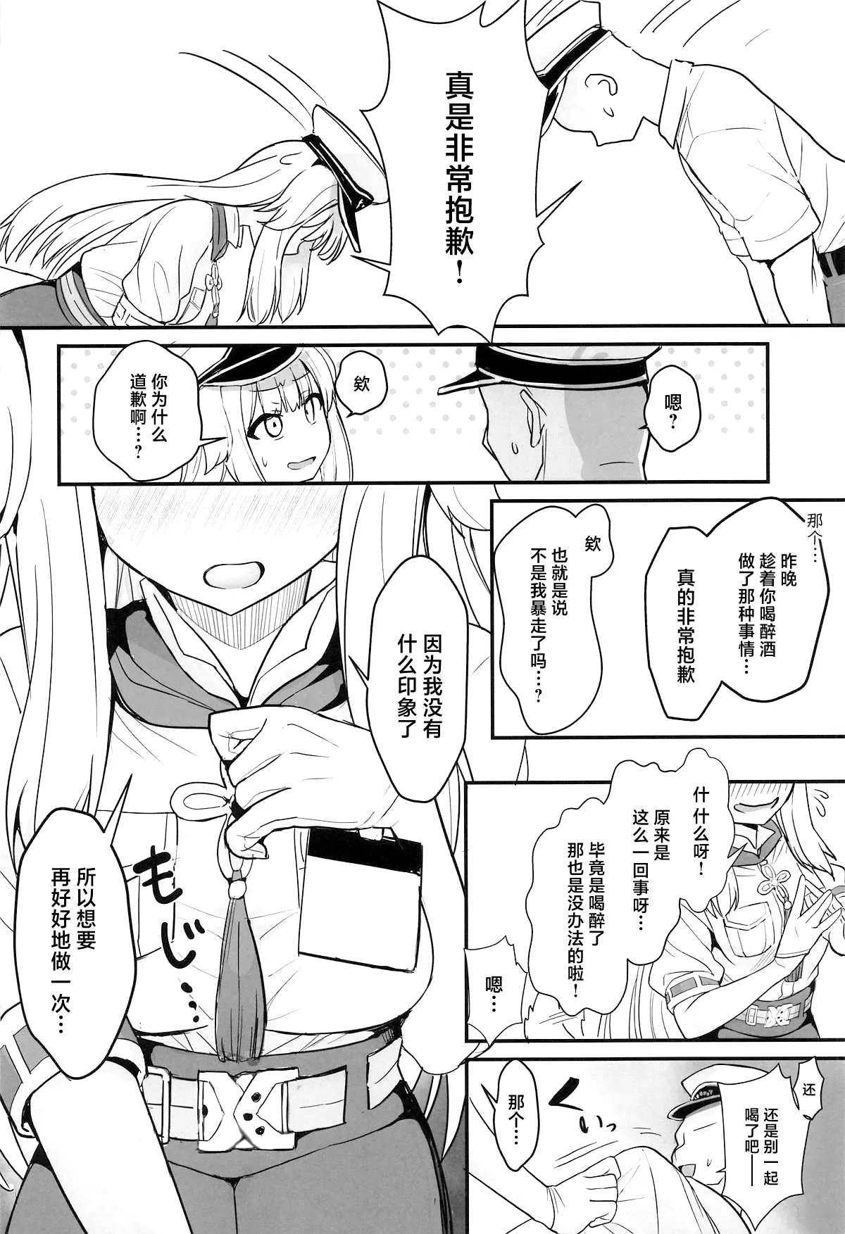 (C106) [Yamitsuki Honpo (Wise Speak)] Suteki na Inu no Omawari-san (Shioriha Ruri) [Chinese] 画像番号 17