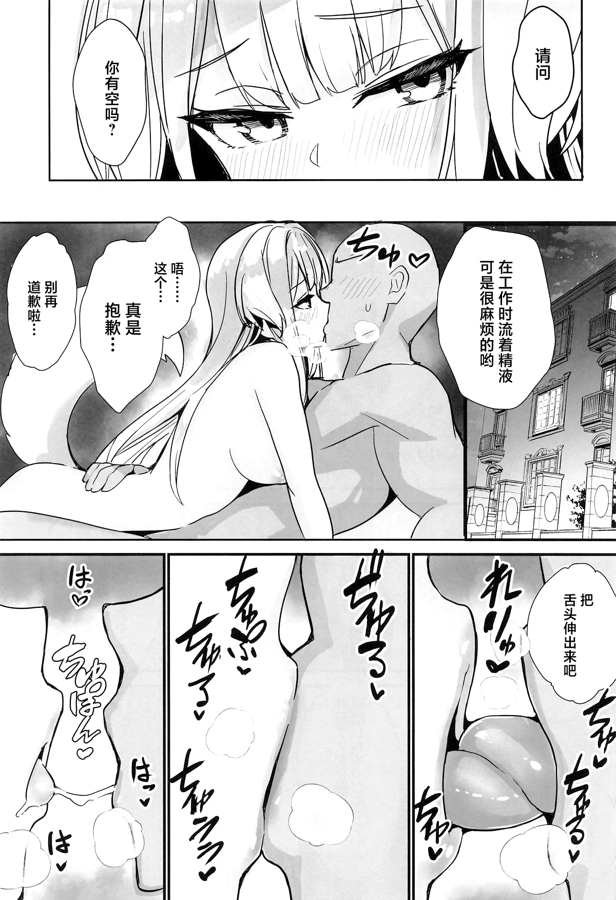 (C106) [Yamitsuki Honpo (Wise Speak)] Suteki na Inu no Omawari-san (Shioriha Ruri) [Chinese] 画像番号 18