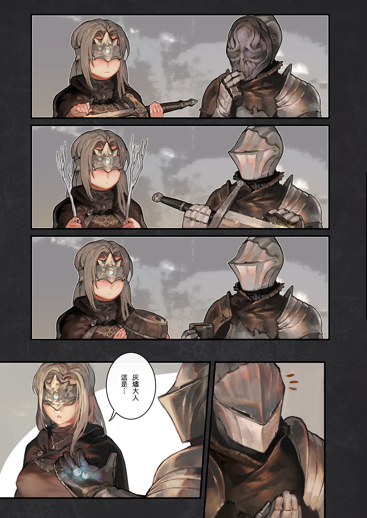 (C94) [Aoin no Junreibi (Aoin)] Kasuka na Nukumori - DARK DESIRE (DARK SOULS III) [Chinese] [小媳妇儿样的防火女x无毒汉化组 & eve重嵌] [合图版] [Decensored] image number 6