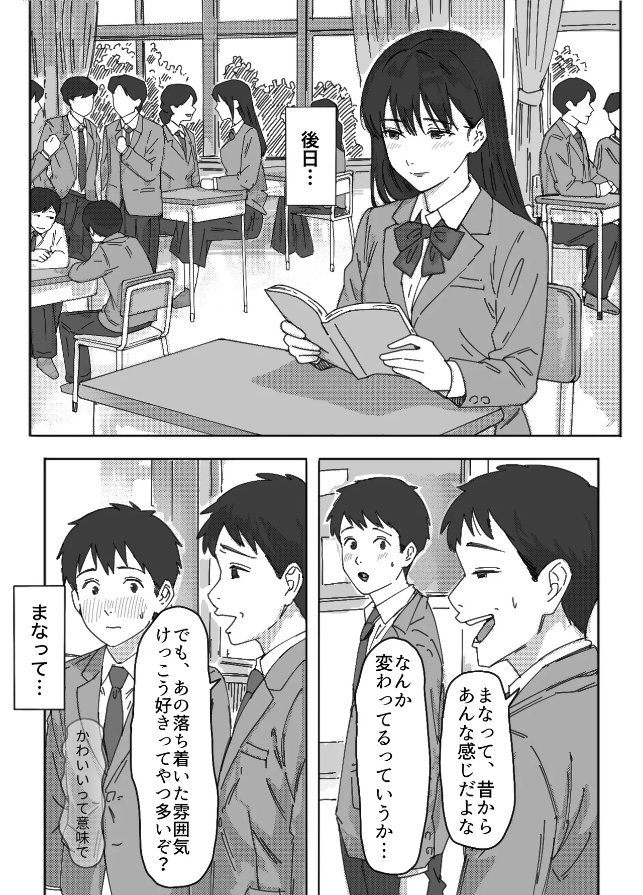[つねろく] 無表情な幼馴染とエッチごっこ〜本番禁止って言ってたのに…何度も搾られた話〜 이미지 번호 8