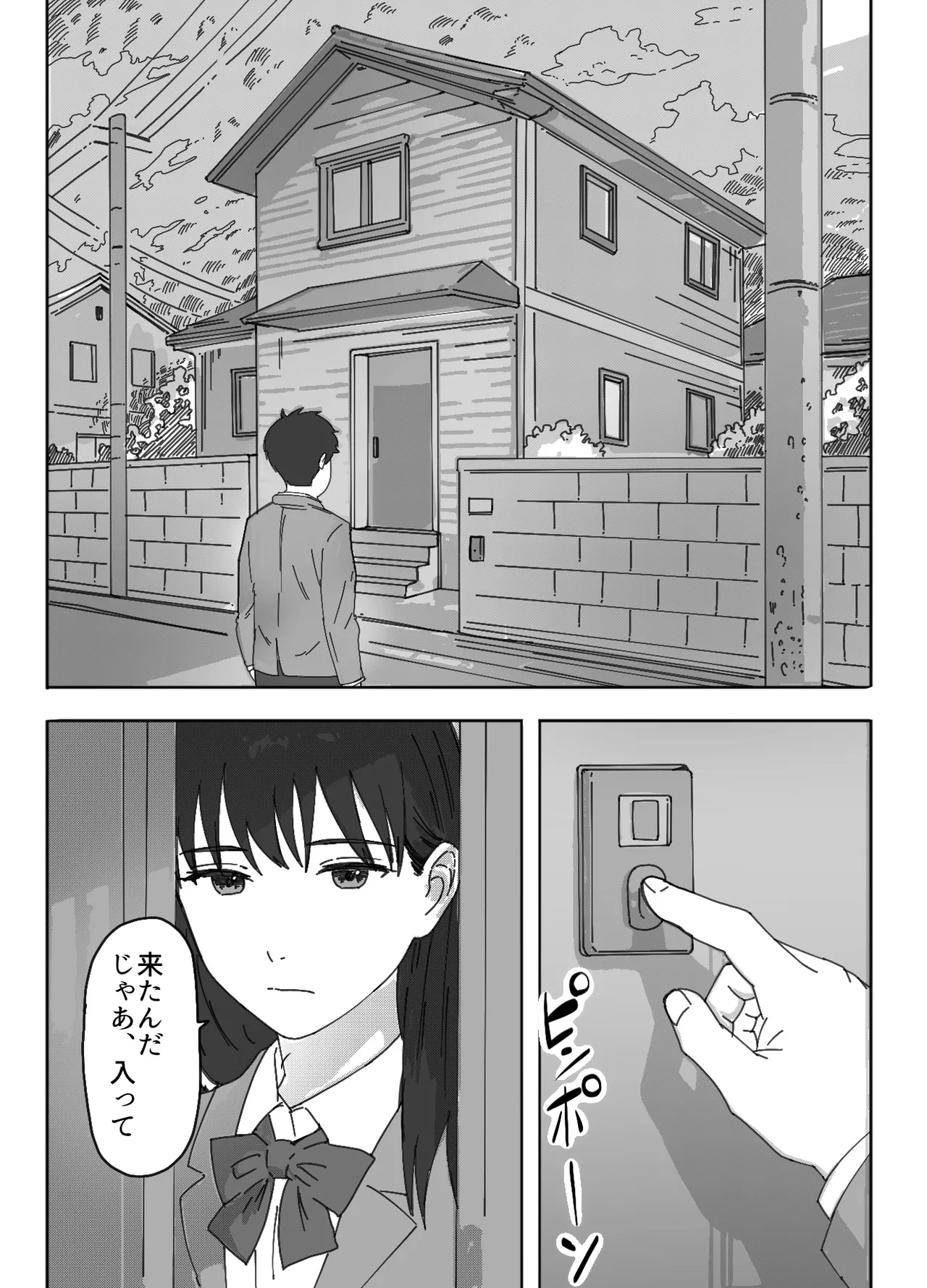 [つねろく] 無表情な幼馴染とエッチごっこ〜本番禁止って言ってたのに…何度も搾られた話〜 이미지 번호 10