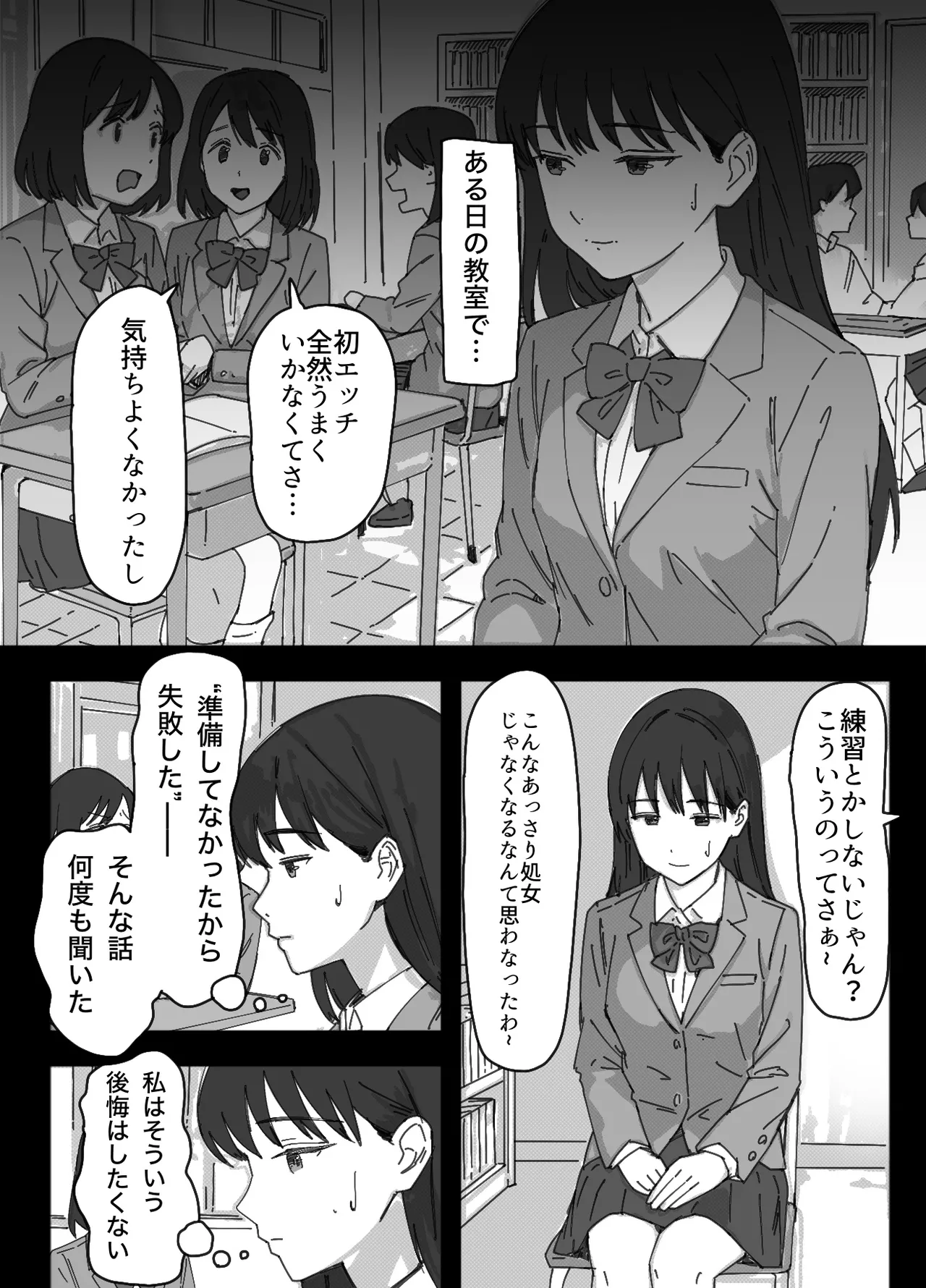 [つねろく] 無表情な幼馴染とエッチごっこ〜本番禁止って言ってたのに…何度も搾られた話〜 이미지 번호 13