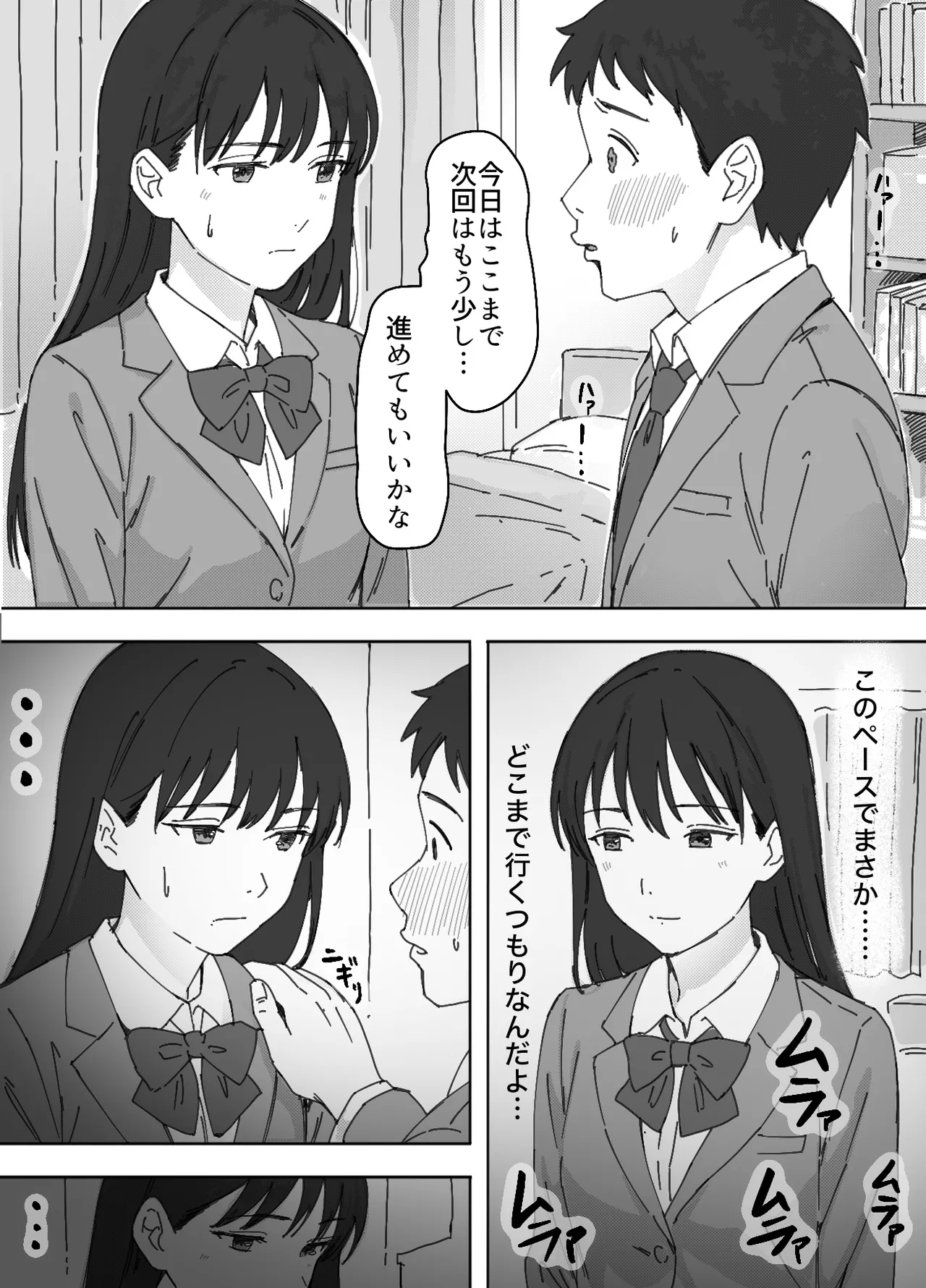 [つねろく] 無表情な幼馴染とエッチごっこ〜本番禁止って言ってたのに…何度も搾られた話〜 이미지 번호 20
