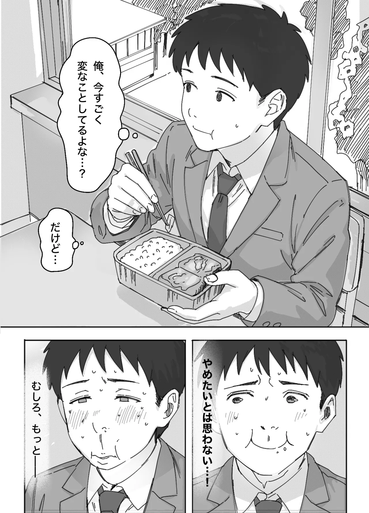 [つねろく] 無表情な幼馴染とエッチごっこ〜本番禁止って言ってたのに…何度も搾られた話〜 이미지 번호 22