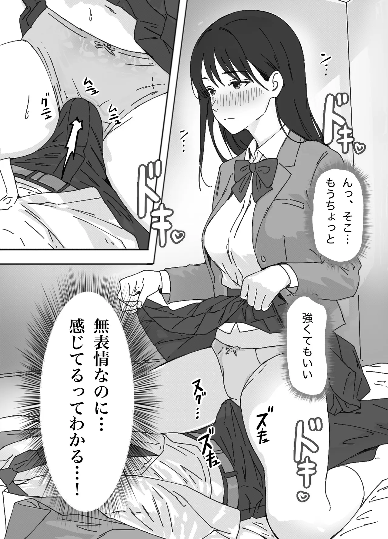 [つねろく] 無表情な幼馴染とエッチごっこ〜本番禁止って言ってたのに…何度も搾られた話〜 이미지 번호 25