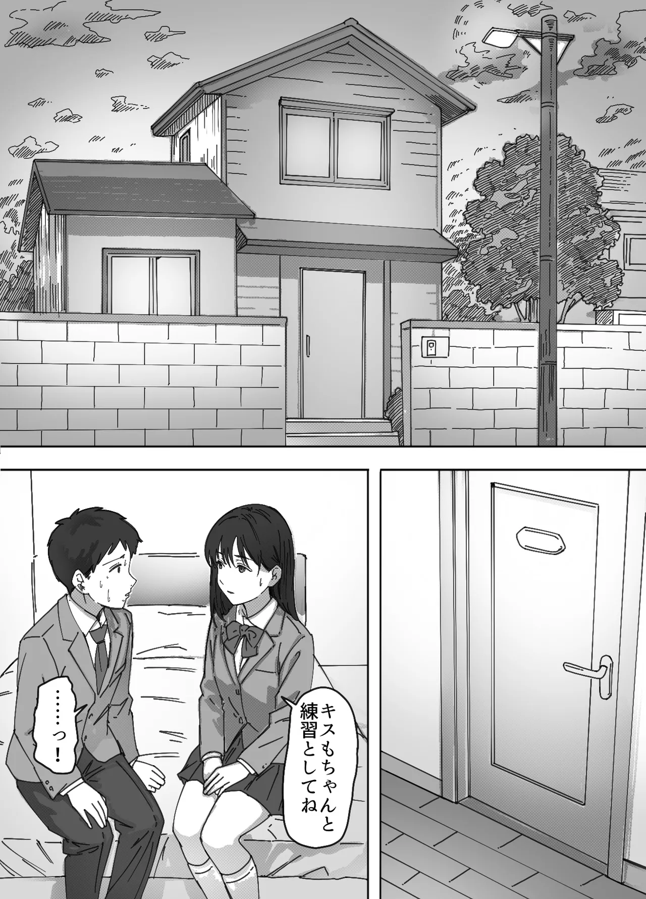[つねろく] 無表情な幼馴染とエッチごっこ〜本番禁止って言ってたのに…何度も搾られた話〜 이미지 번호 33