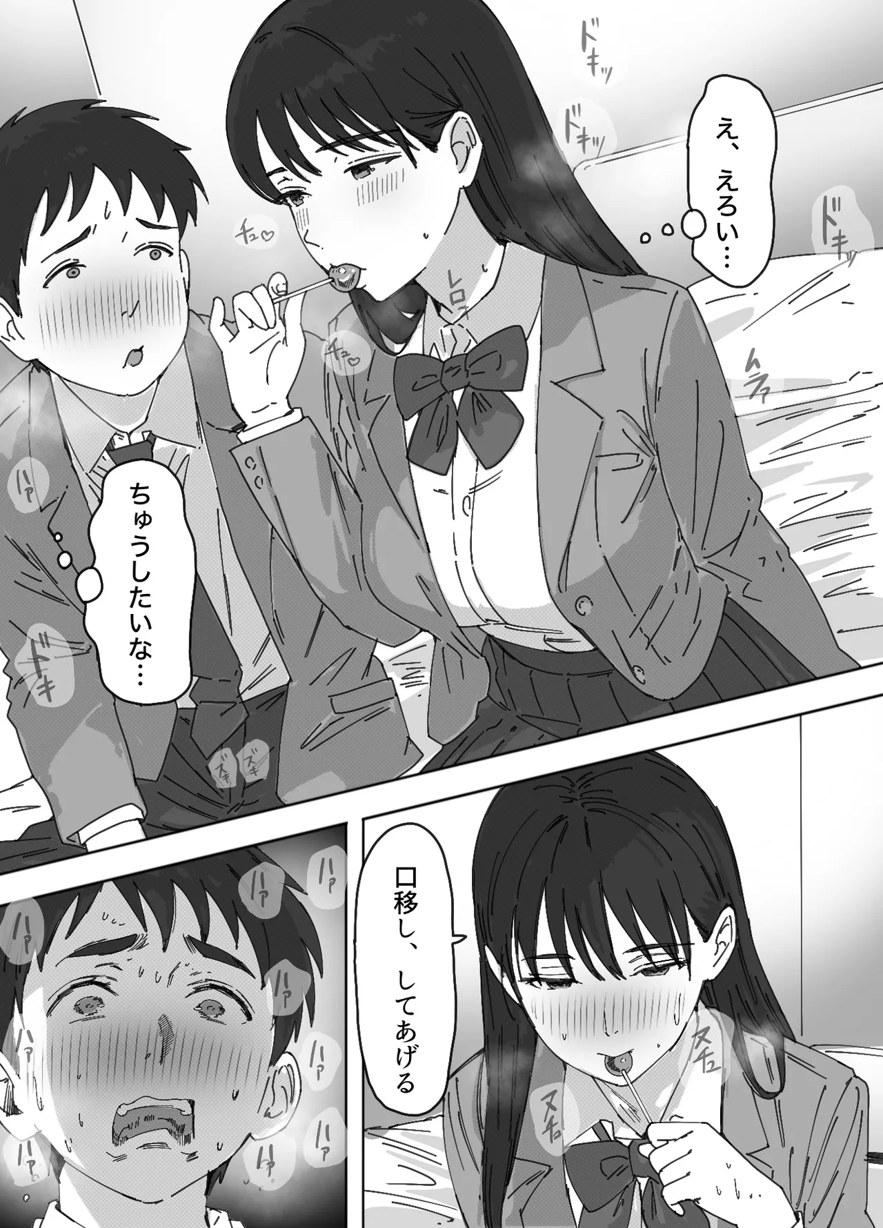 [つねろく] 無表情な幼馴染とエッチごっこ〜本番禁止って言ってたのに…何度も搾られた話〜 이미지 번호 35