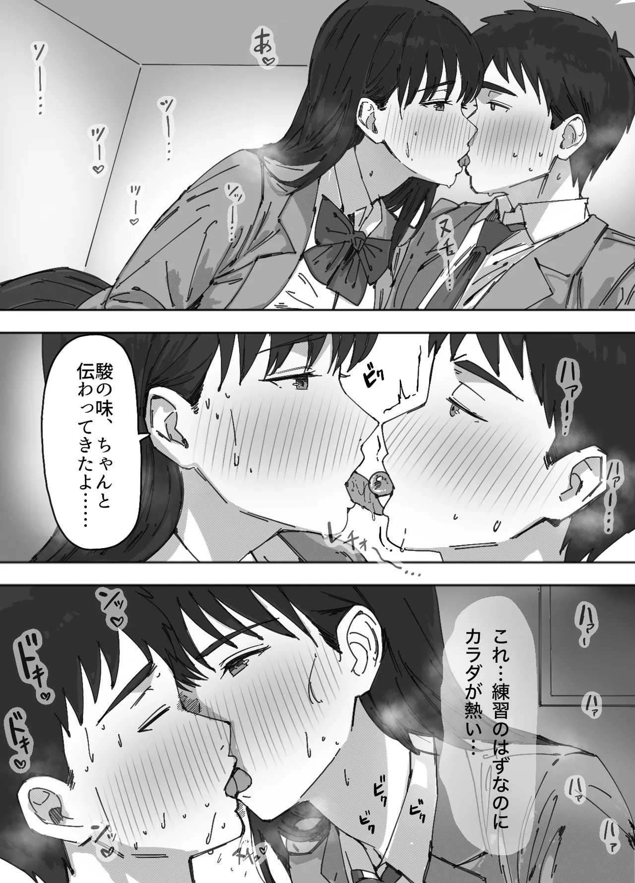 [つねろく] 無表情な幼馴染とエッチごっこ〜本番禁止って言ってたのに…何度も搾られた話〜 이미지 번호 37