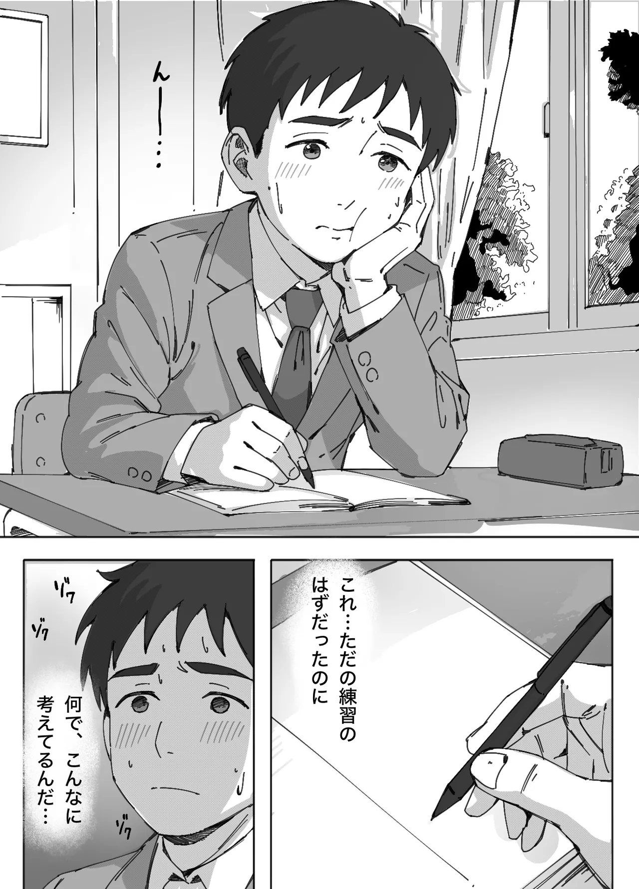 [つねろく] 無表情な幼馴染とエッチごっこ〜本番禁止って言ってたのに…何度も搾られた話〜 이미지 번호 40