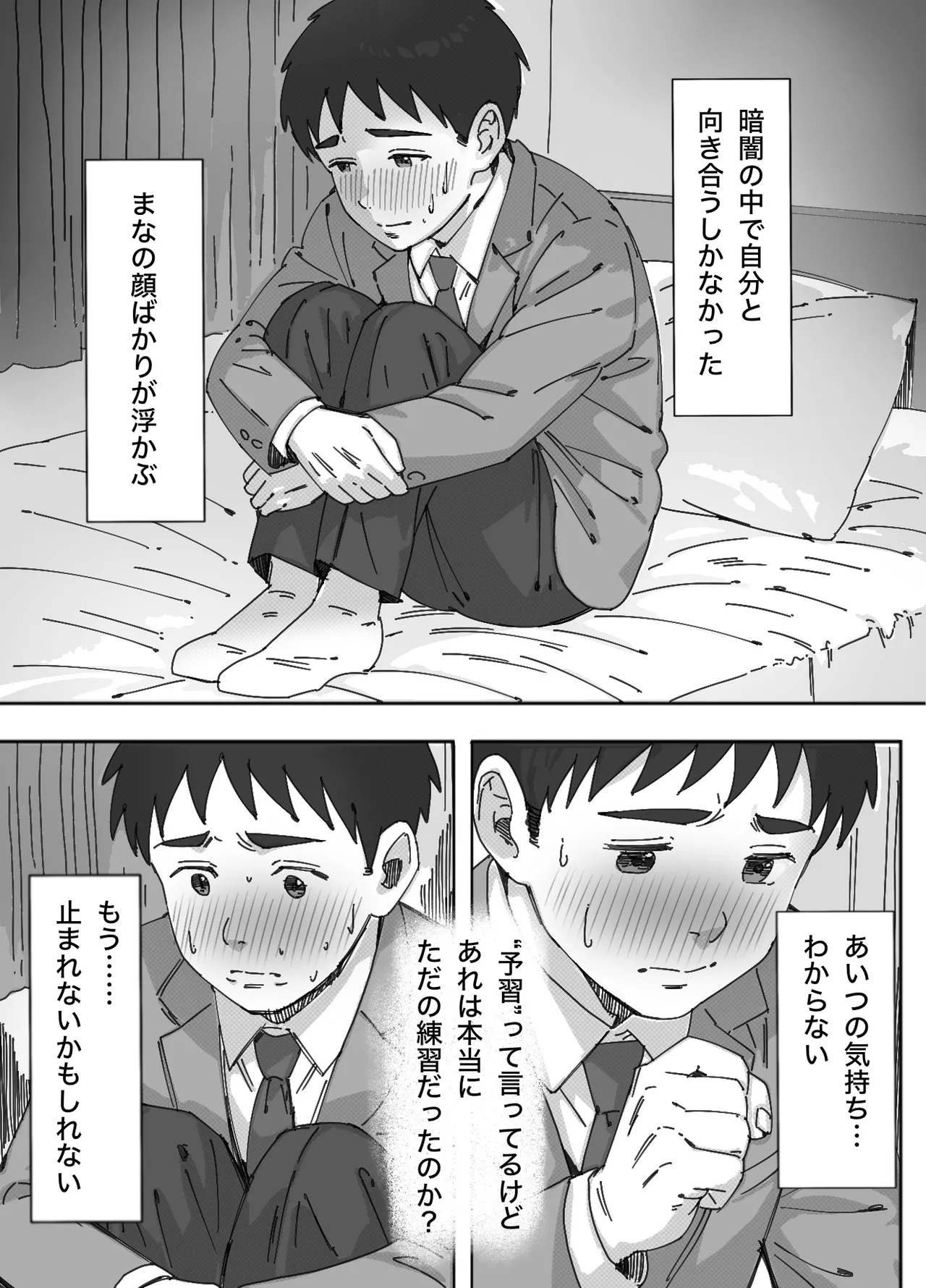 [つねろく] 無表情な幼馴染とエッチごっこ〜本番禁止って言ってたのに…何度も搾られた話〜 이미지 번호 43