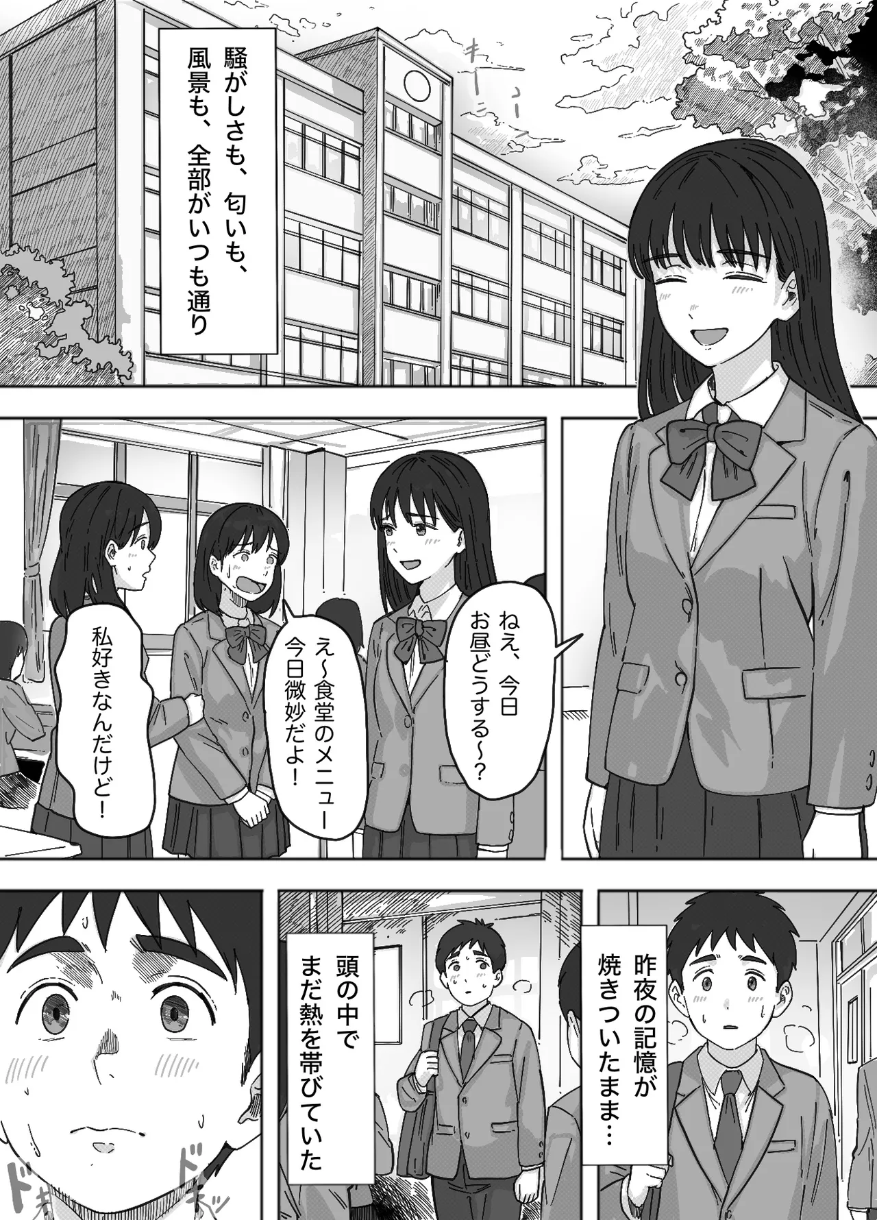 [つねろく] 無表情な幼馴染とエッチごっこ〜本番禁止って言ってたのに…何度も搾られた話〜 이미지 번호 76
