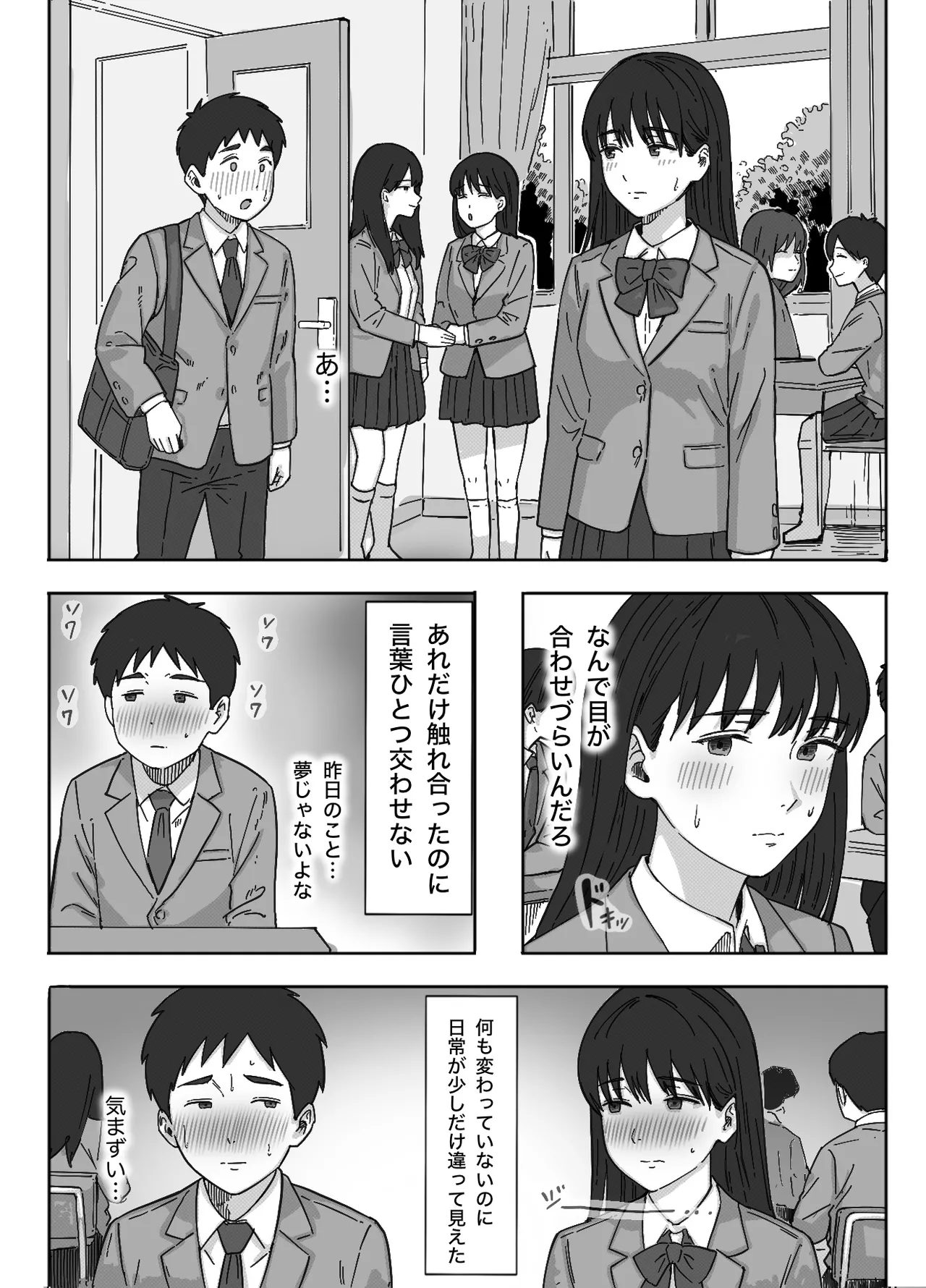 [つねろく] 無表情な幼馴染とエッチごっこ〜本番禁止って言ってたのに…何度も搾られた話〜 이미지 번호 77