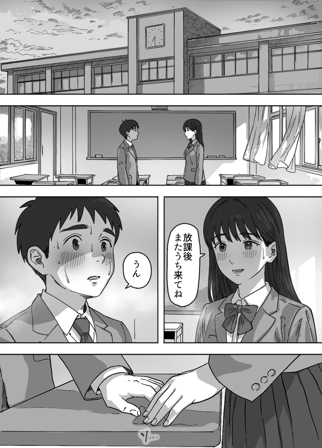 [つねろく] 無表情な幼馴染とエッチごっこ〜本番禁止って言ってたのに…何度も搾られた話〜 이미지 번호 78