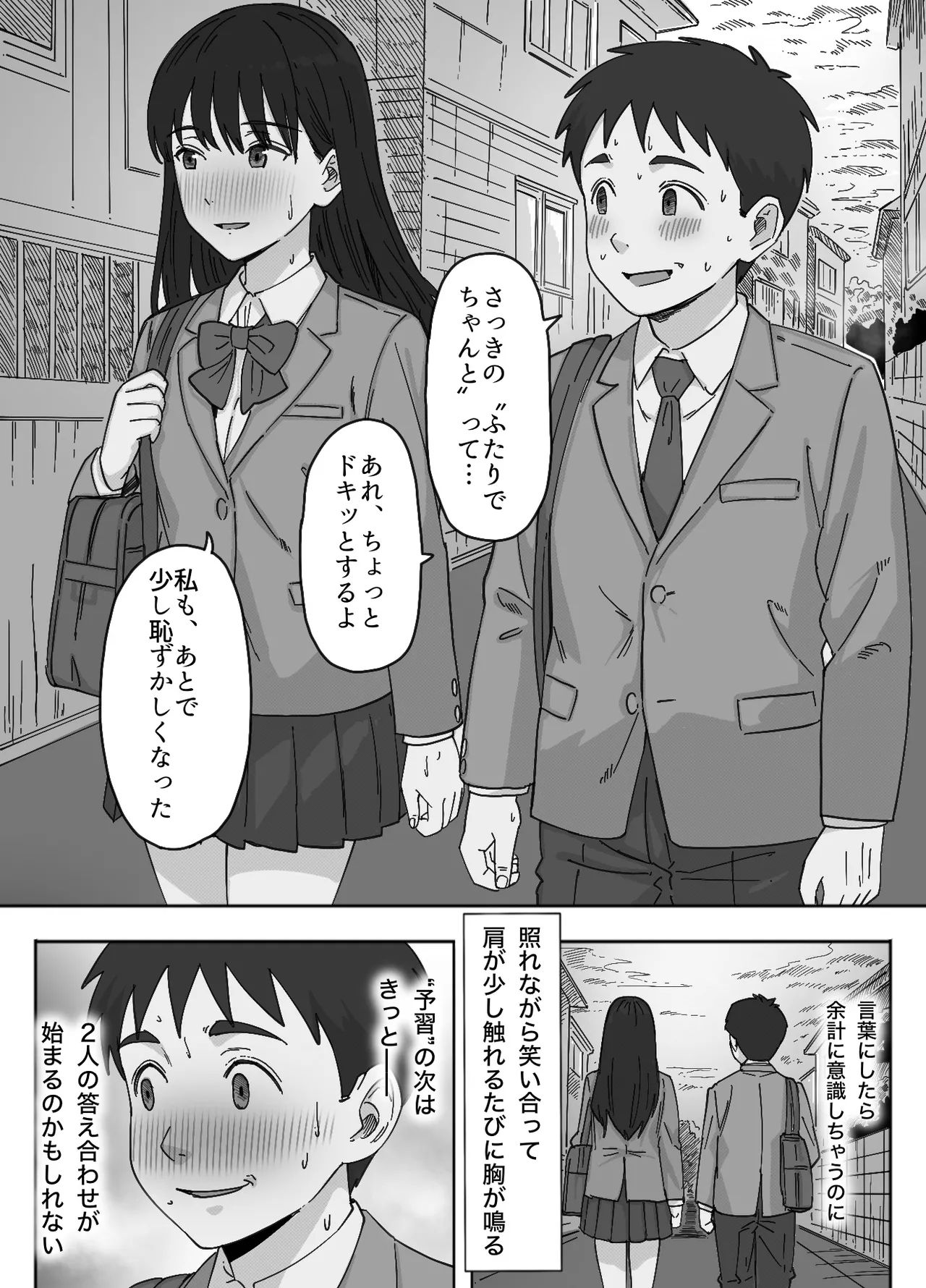[つねろく] 無表情な幼馴染とエッチごっこ〜本番禁止って言ってたのに…何度も搾られた話〜 이미지 번호 80