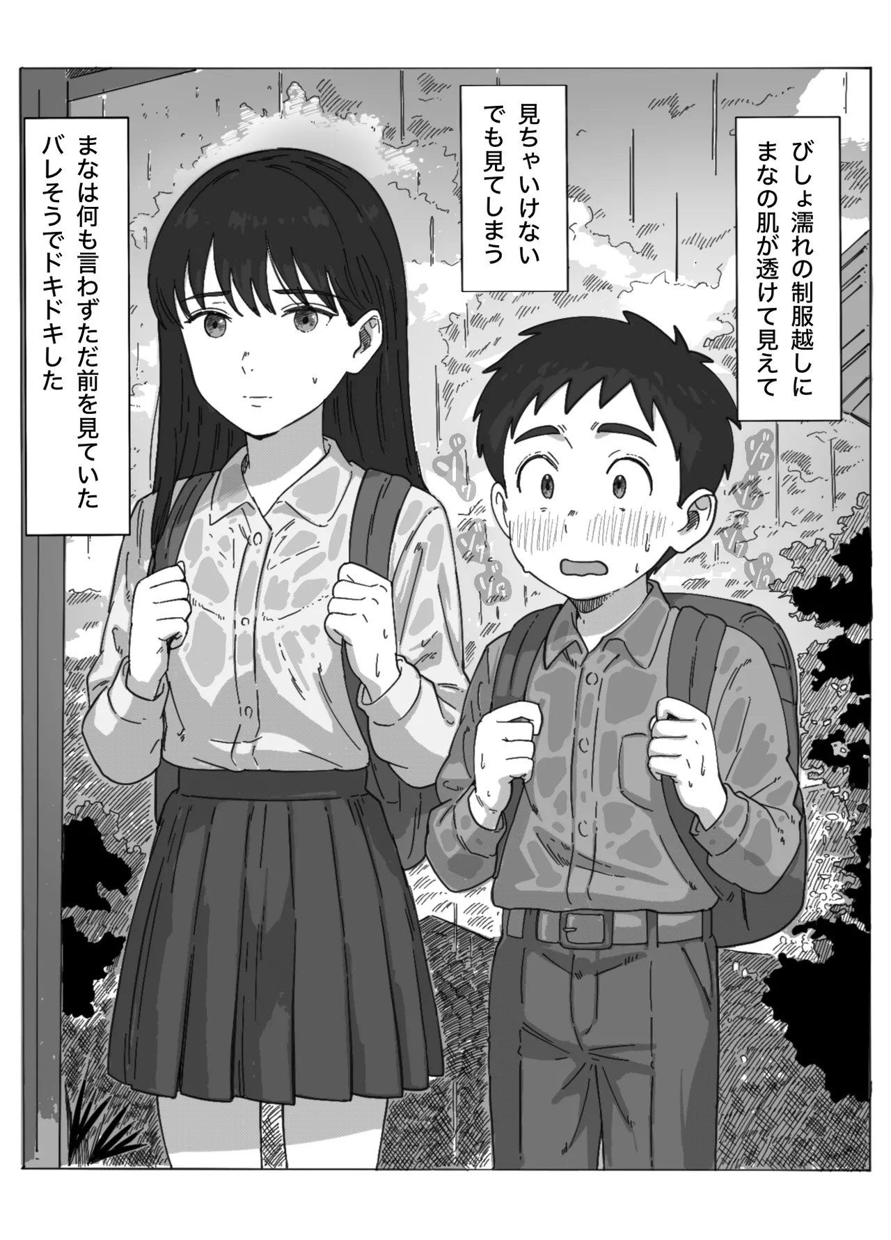 [つねろく] 無表情な幼馴染とエッチごっこ〜本番禁止って言ってたのに…何度も搾られた話〜 이미지 번호 83