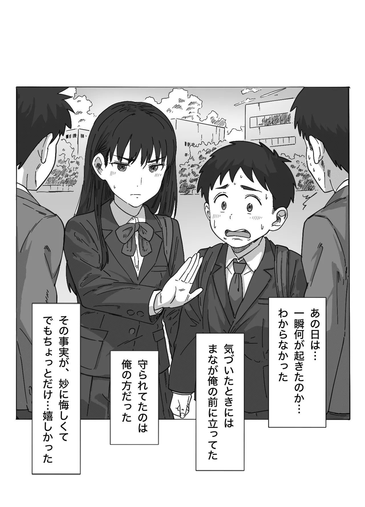 [つねろく] 無表情な幼馴染とエッチごっこ〜本番禁止って言ってたのに…何度も搾られた話〜 이미지 번호 84
