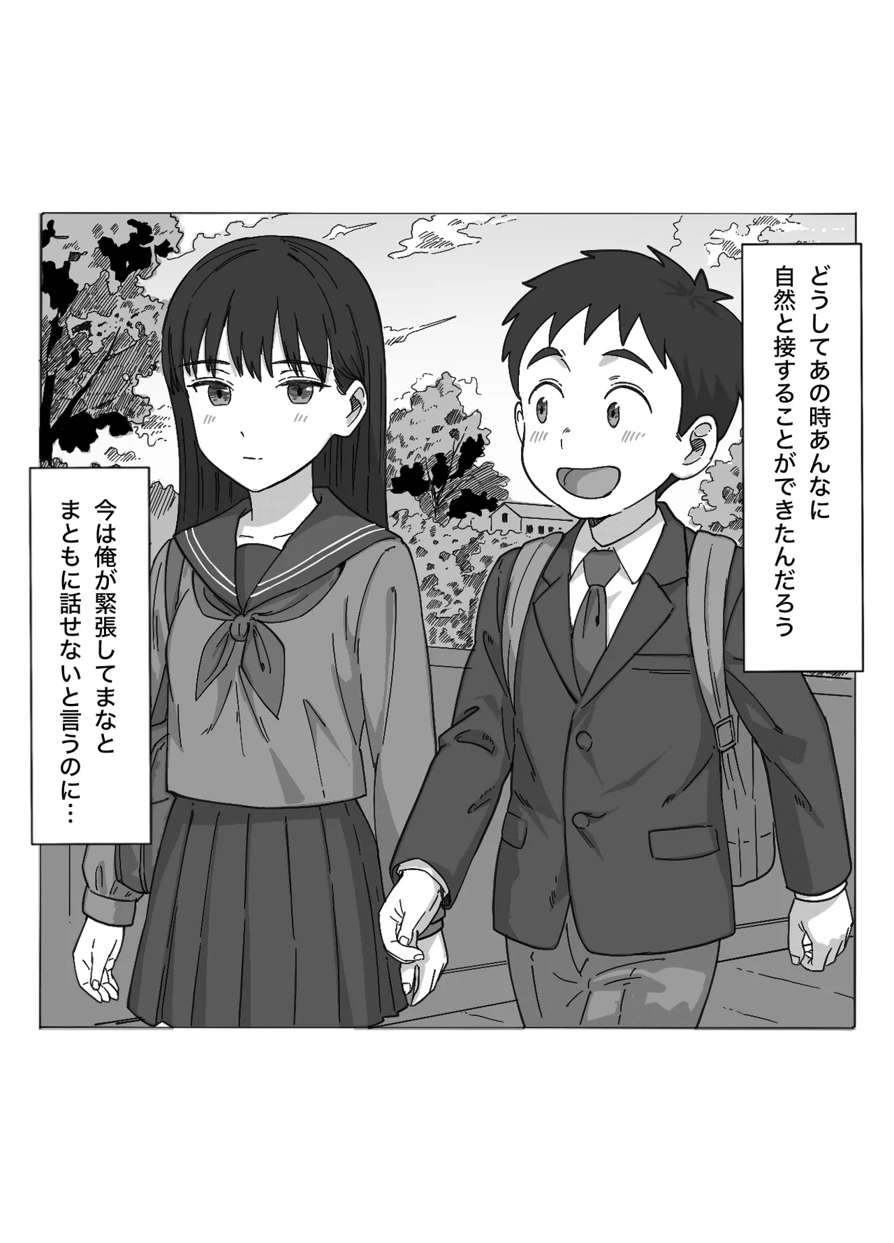 [つねろく] 無表情な幼馴染とエッチごっこ〜本番禁止って言ってたのに…何度も搾られた話〜 이미지 번호 85