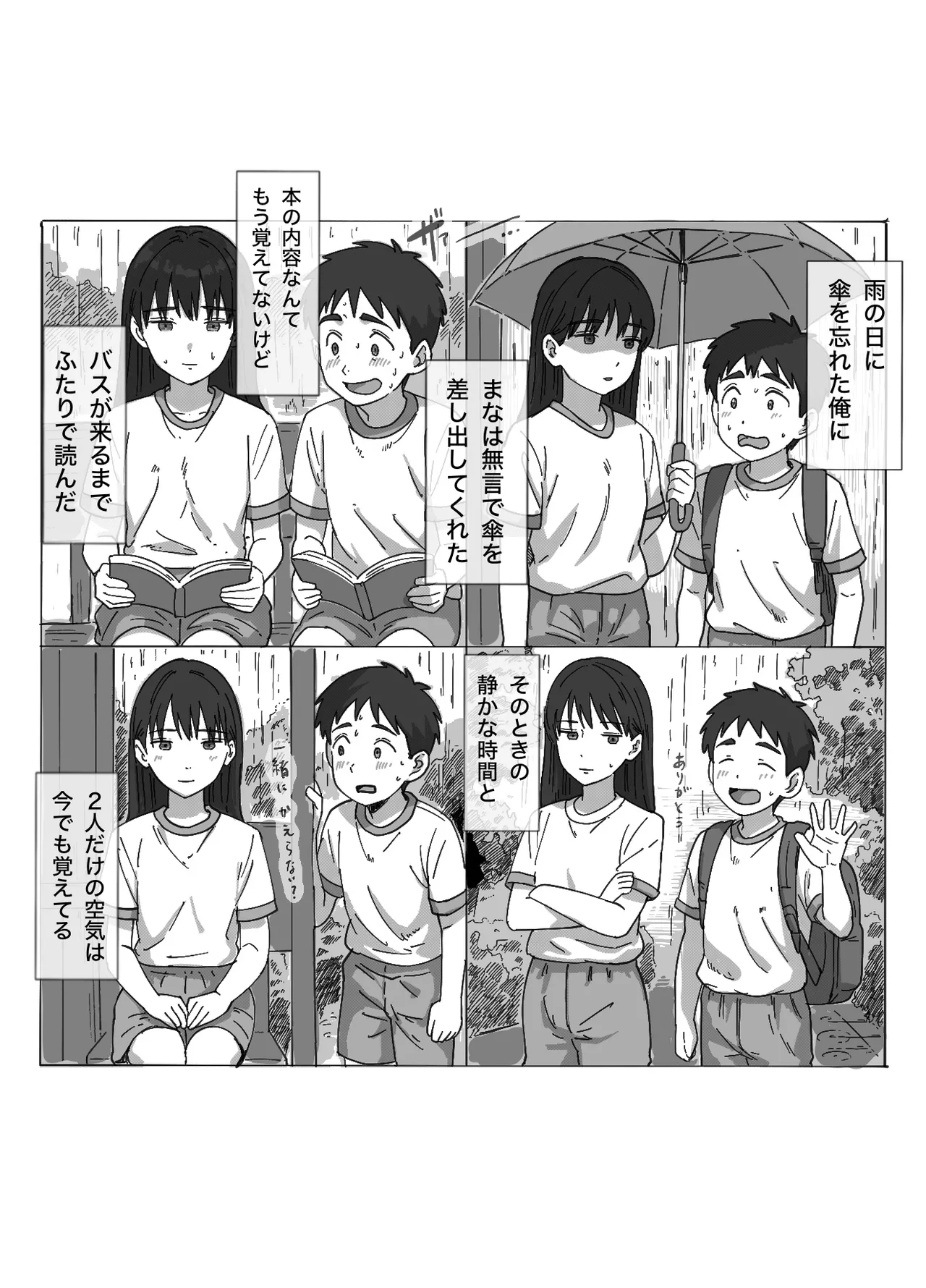 [つねろく] 無表情な幼馴染とエッチごっこ〜本番禁止って言ってたのに…何度も搾られた話〜 이미지 번호 86