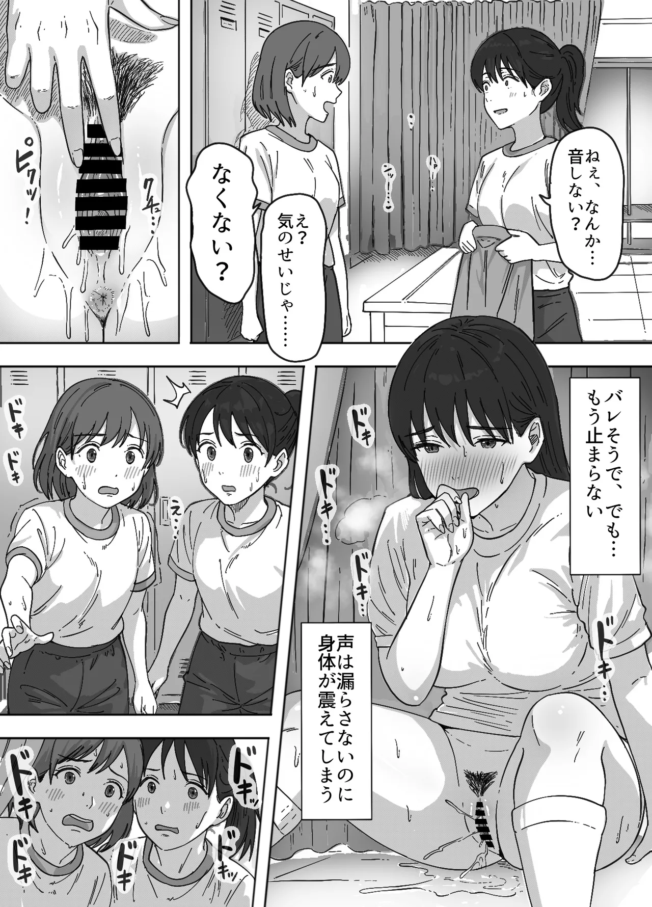 [つねろく] 無表情な幼馴染とエッチごっこ〜本番禁止って言ってたのに…何度も搾られた話〜 이미지 번호 91
