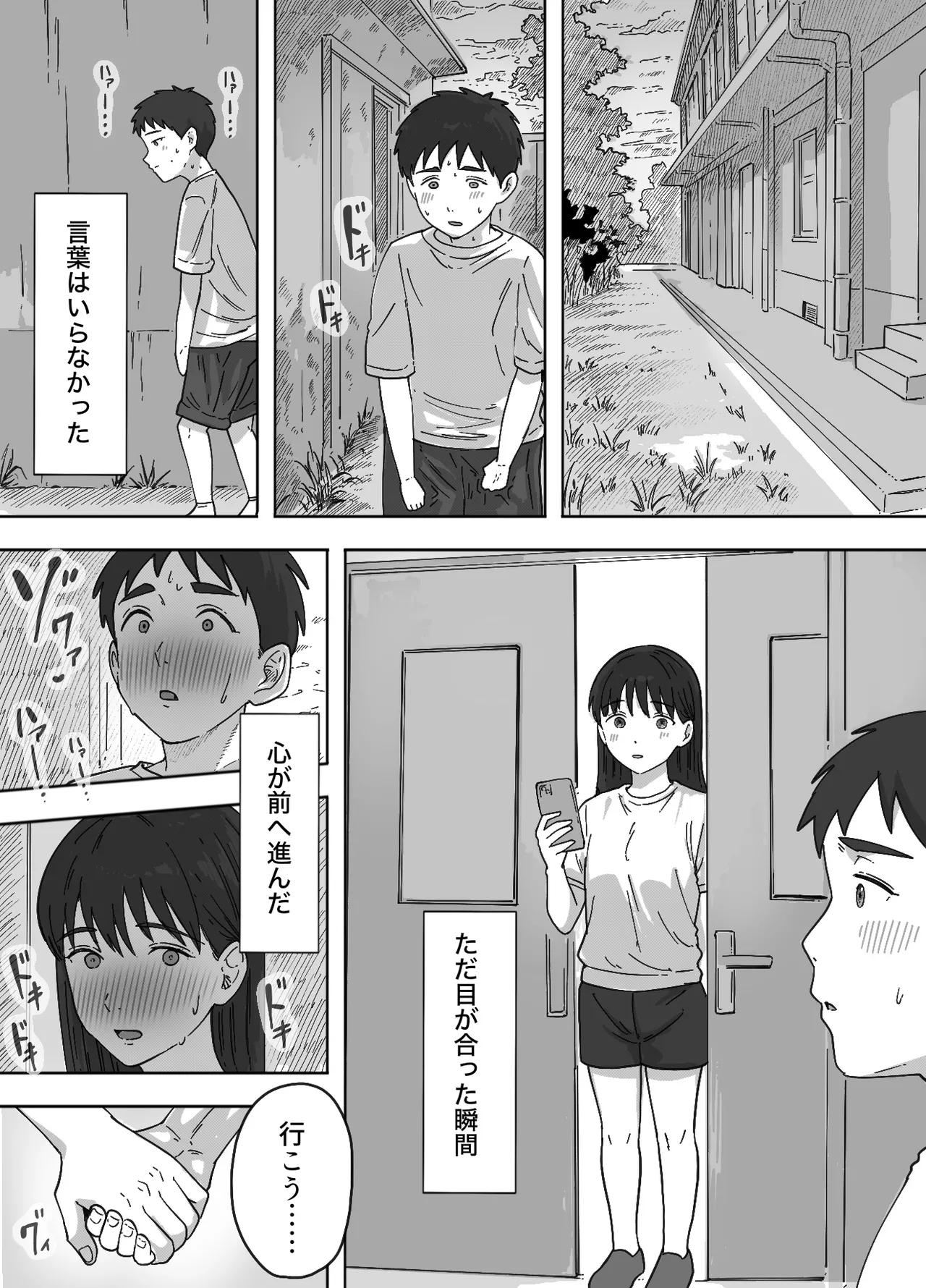 [つねろく] 無表情な幼馴染とエッチごっこ〜本番禁止って言ってたのに…何度も搾られた話〜 이미지 번호 95