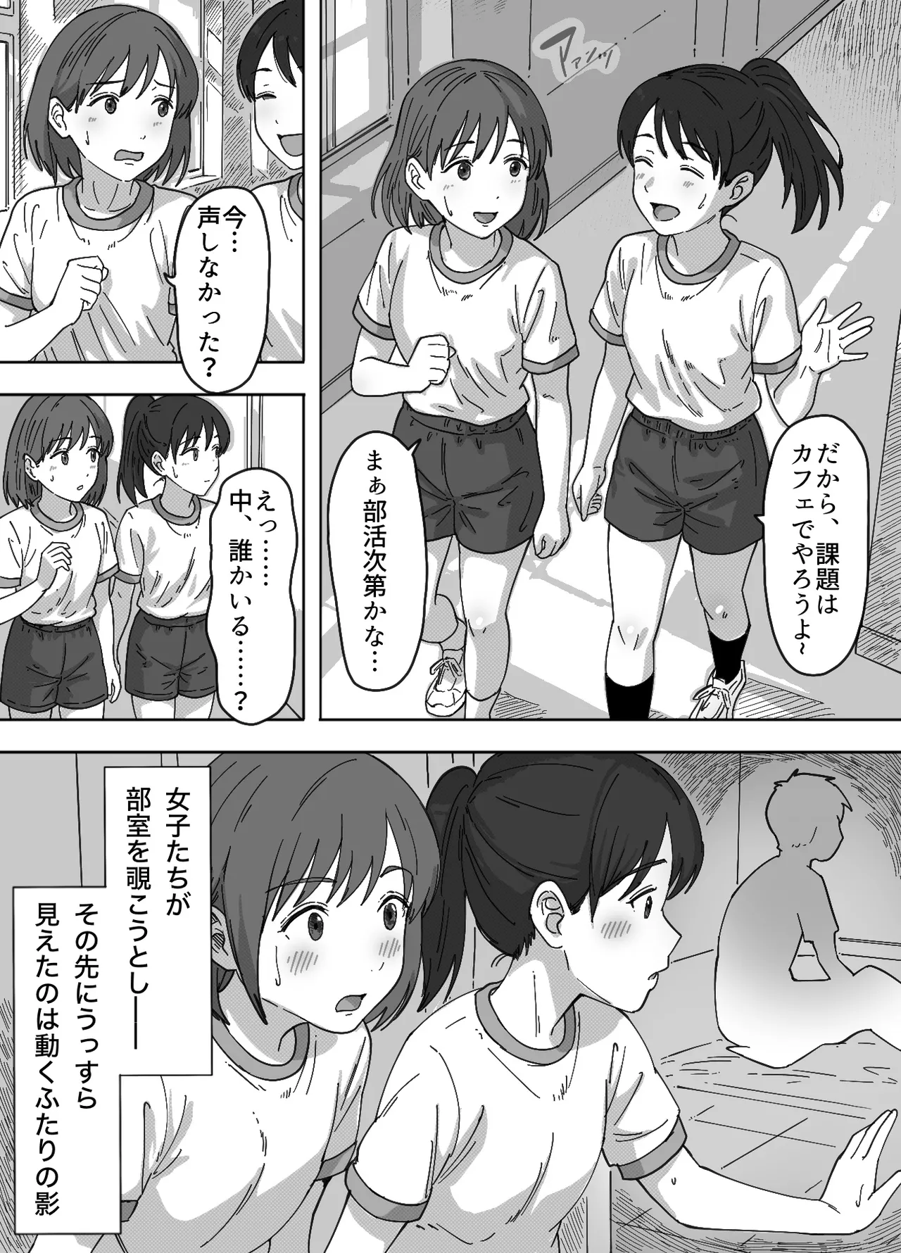 [つねろく] 無表情な幼馴染とエッチごっこ〜本番禁止って言ってたのに…何度も搾られた話〜 이미지 번호 102