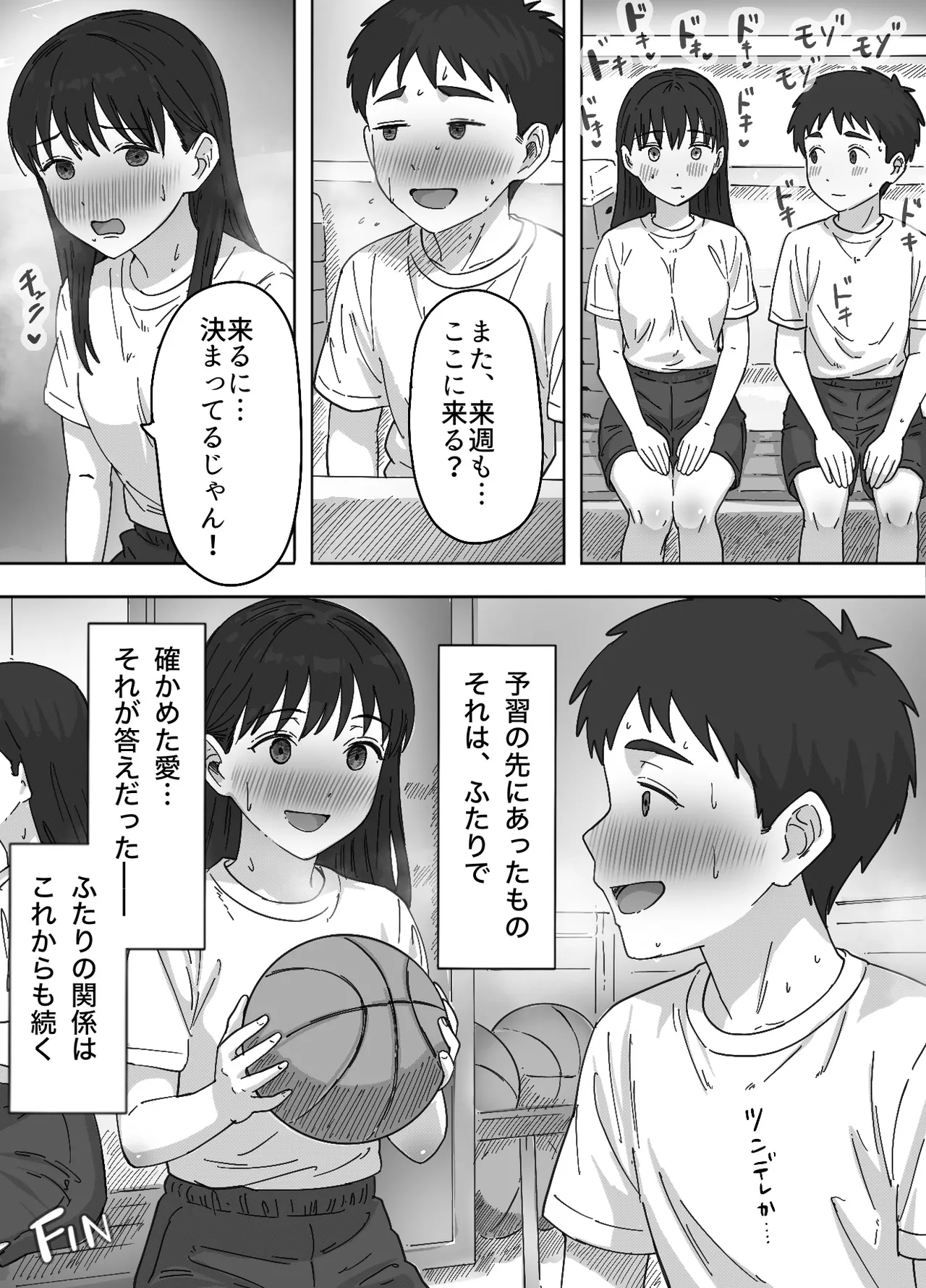 [つねろく] 無表情な幼馴染とエッチごっこ〜本番禁止って言ってたのに…何度も搾られた話〜 이미지 번호 105