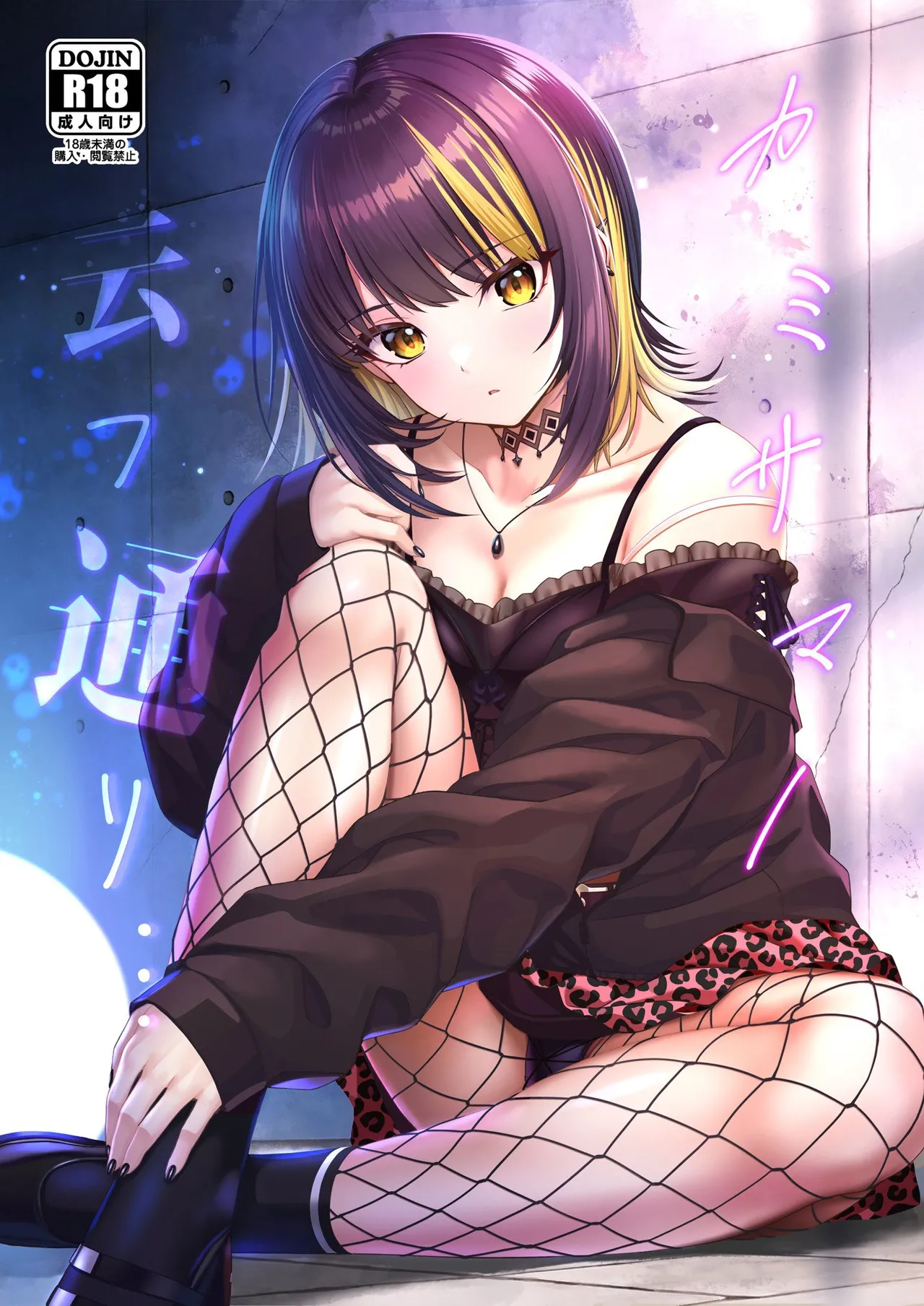 [Chocolate Pepper. (Nomura Teruya)] Kami-sama no Iu Toori (THE IDOLM@STER Shiny Colors) [Chinese] [Digital] première image