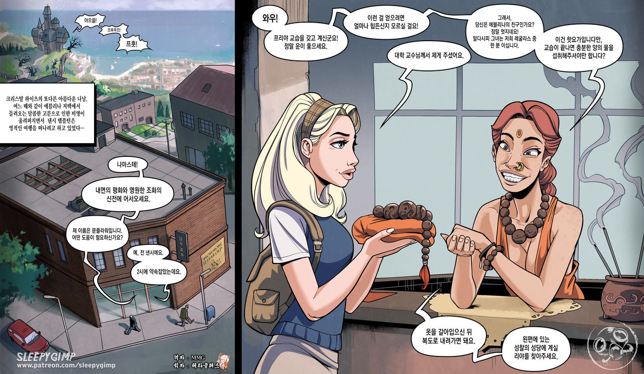 [SleepyGimp] Nancy Templeton - Yoga Hypnosis [Korean] imagen número 1