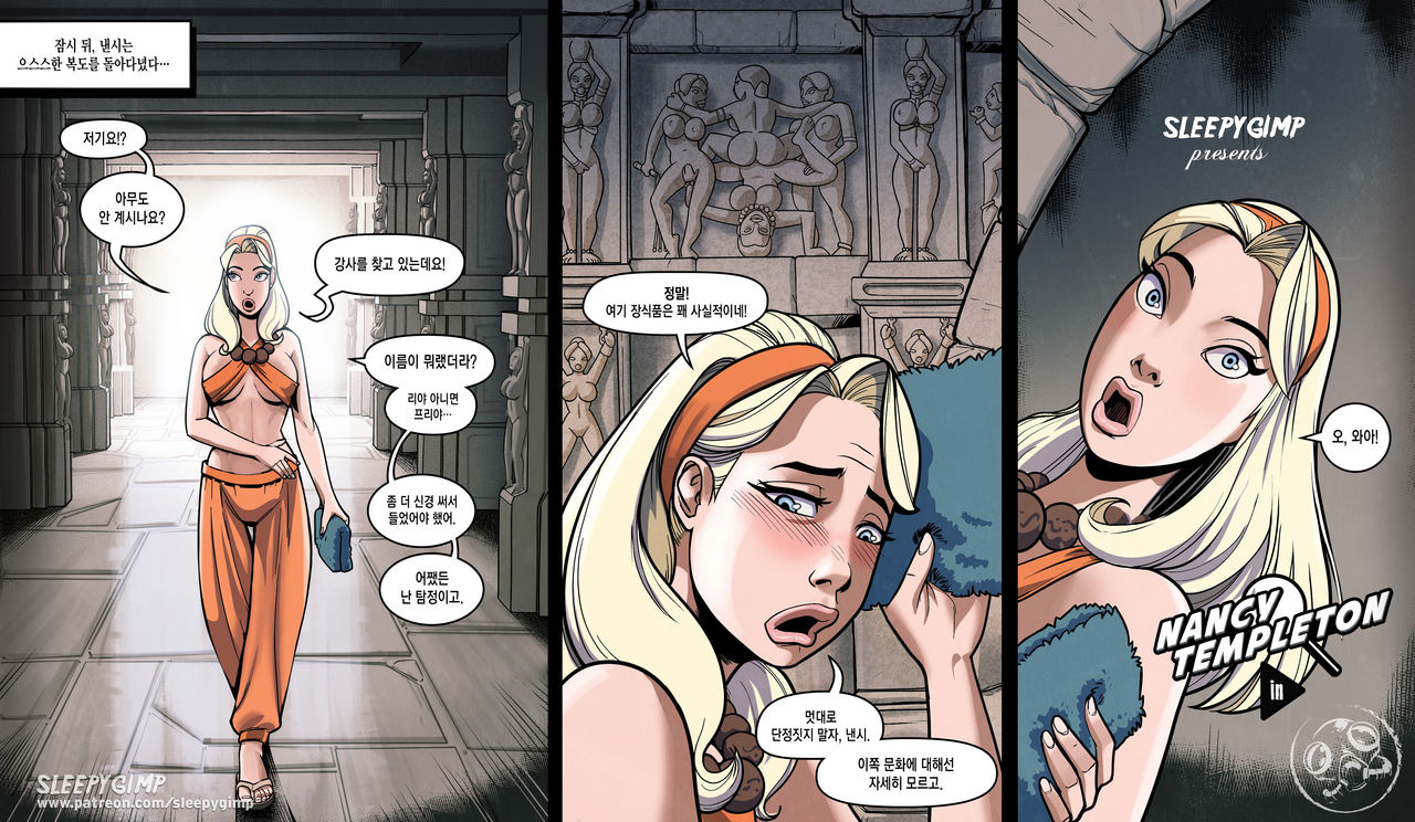 [SleepyGimp] Nancy Templeton - Yoga Hypnosis [Korean] imagen número 2