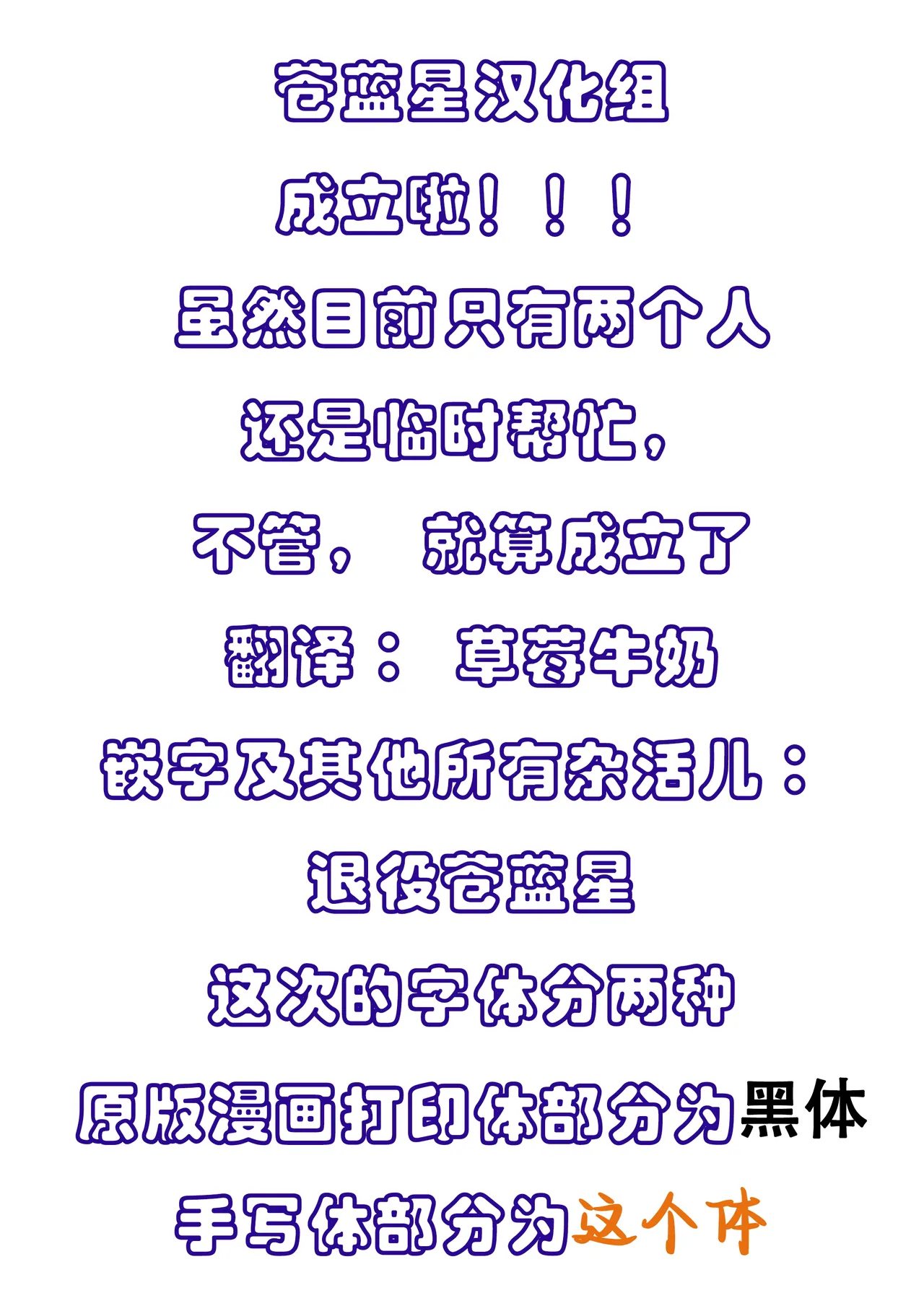 [Rosetta Stone (Teterun)] Futanari Kyokon Channel wa Dekachin Boshuuchuu 2 | 扶她巨根频道的巨根大征集【2】 [Chinese] [苍蓝星汉化组] [Digital] numero di immagine  2