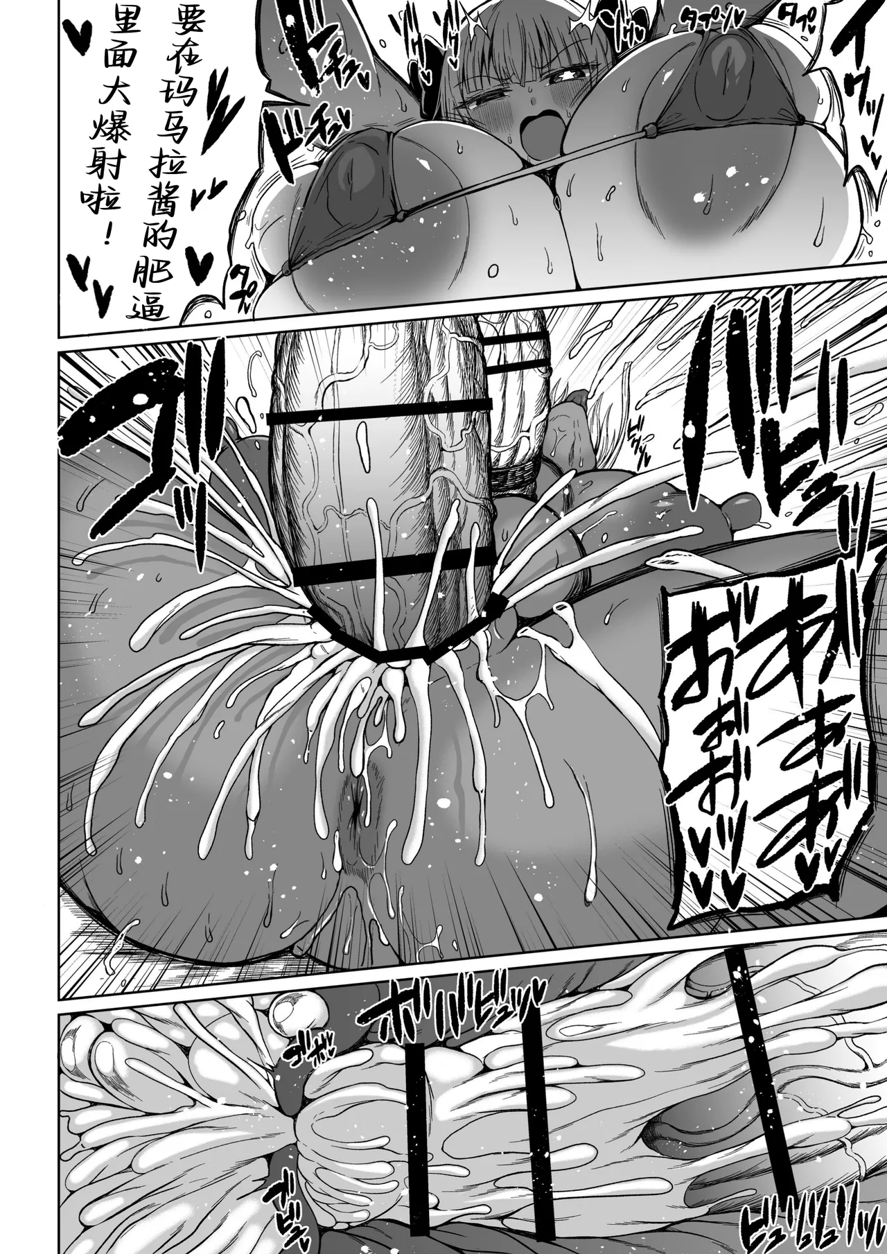 [Rosetta Stone (Teterun)] Futanari Kyokon Channel wa Dekachin Boshuuchuu 2 | 扶她巨根频道的巨根大征集【2】 [Chinese] [苍蓝星汉化组] [Digital] numero di immagine  20