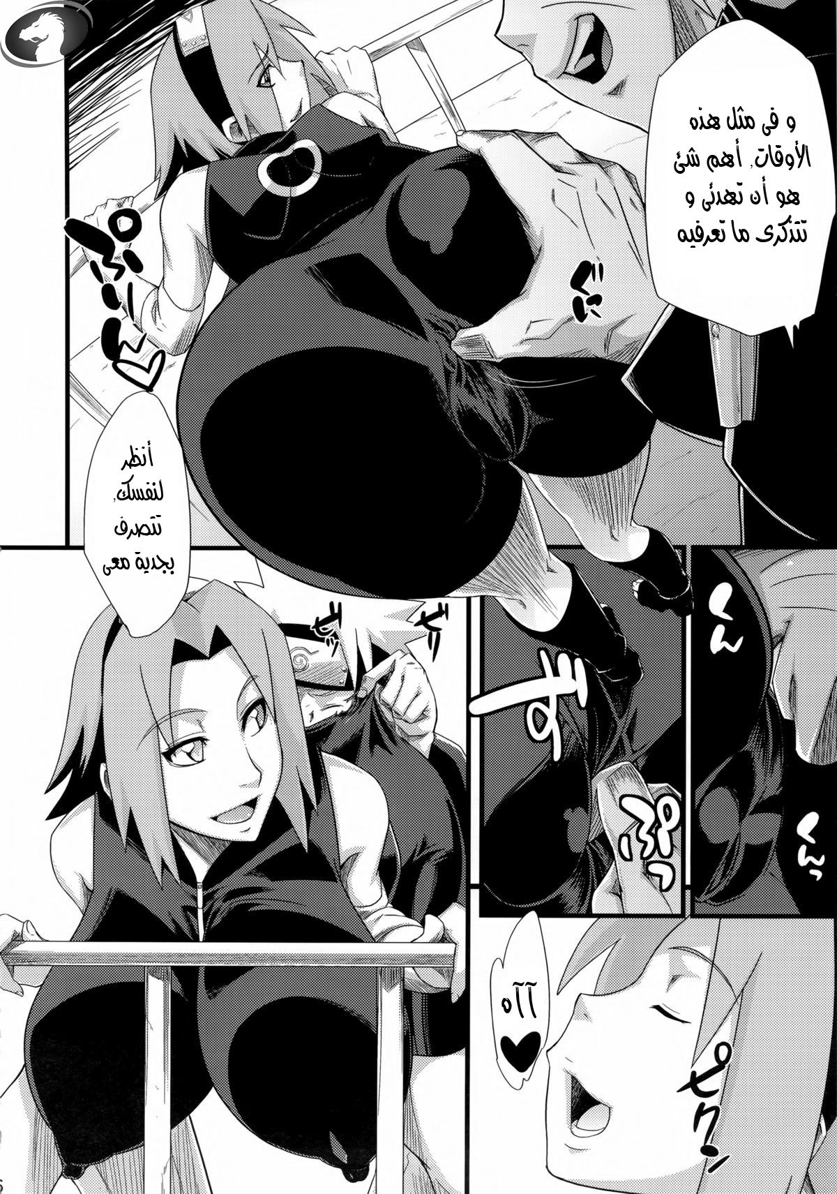 (C83) [Karakishi Youhei-dan Shinga (Sahara Wataru)] Saboten Nindou (Naruto) [Arabic] [Nasty.Dragon] изображение № 5