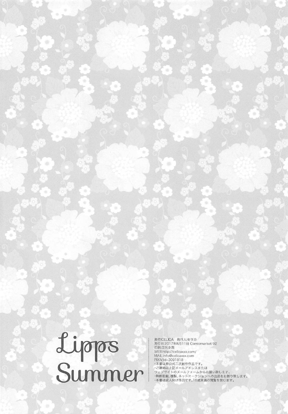 (C92) [CELICA (Serika)] Lipps Summer (THE IDOLM@STER CINDERELLA GIRLS) [Korean] 画像番号 29