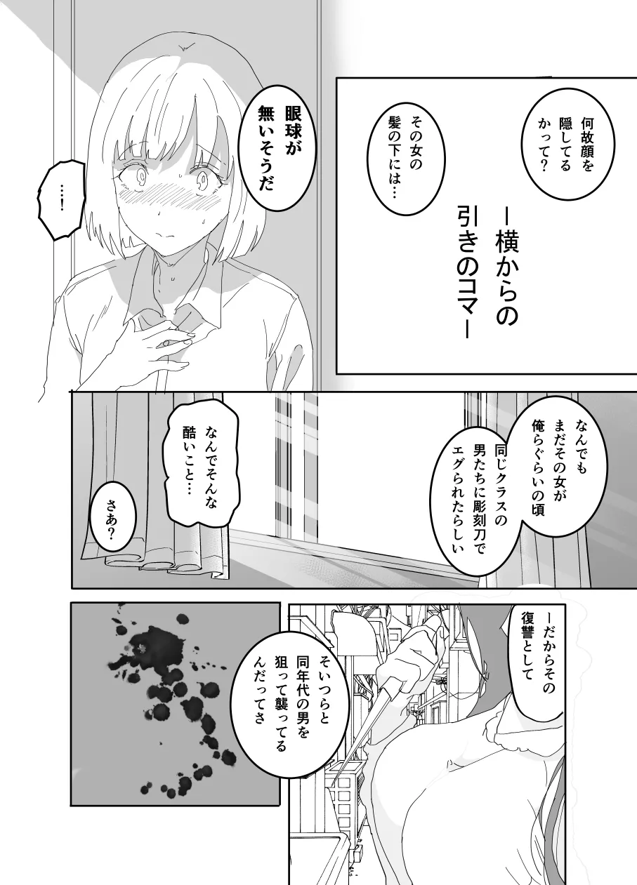 [Tsukishima Natsuki] The girl in the haunted house behind the school [Ongoing] 画像番号 6