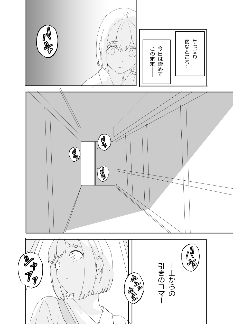 [Tsukishima Natsuki] The girl in the haunted house behind the school [Ongoing] 画像番号 13