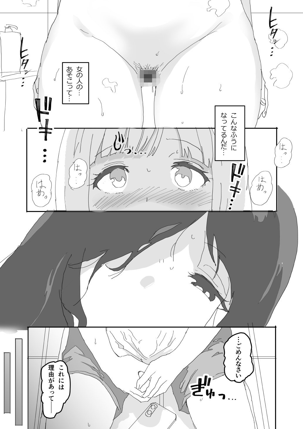 [Tsukishima Natsuki] The girl in the haunted house behind the school [Ongoing] 画像番号 21