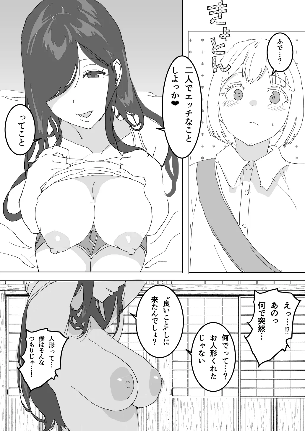 [Tsukishima Natsuki] The girl in the haunted house behind the school [Ongoing] 画像番号 28